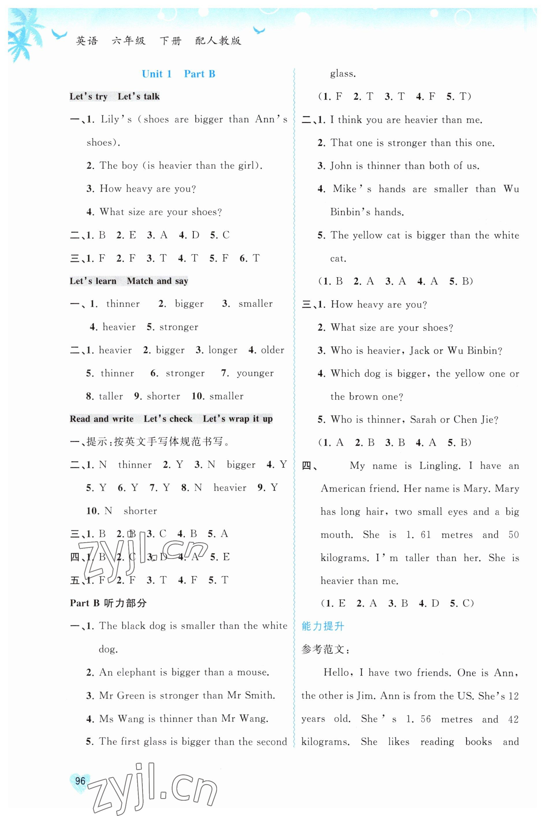 2023年新課程學(xué)習(xí)與測評同步學(xué)習(xí)六年級英語下冊人教版 第2頁