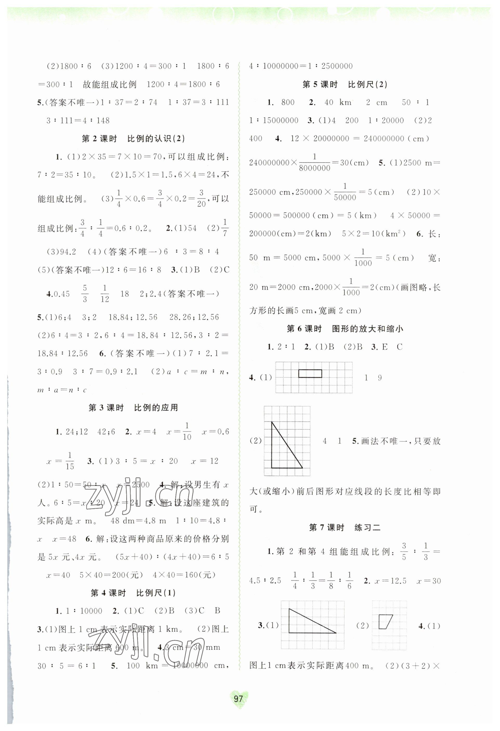 2023年新課程學(xué)習(xí)與測(cè)評(píng)同步學(xué)習(xí)六年級(jí)數(shù)學(xué)下冊(cè)北師大版 第3頁(yè)