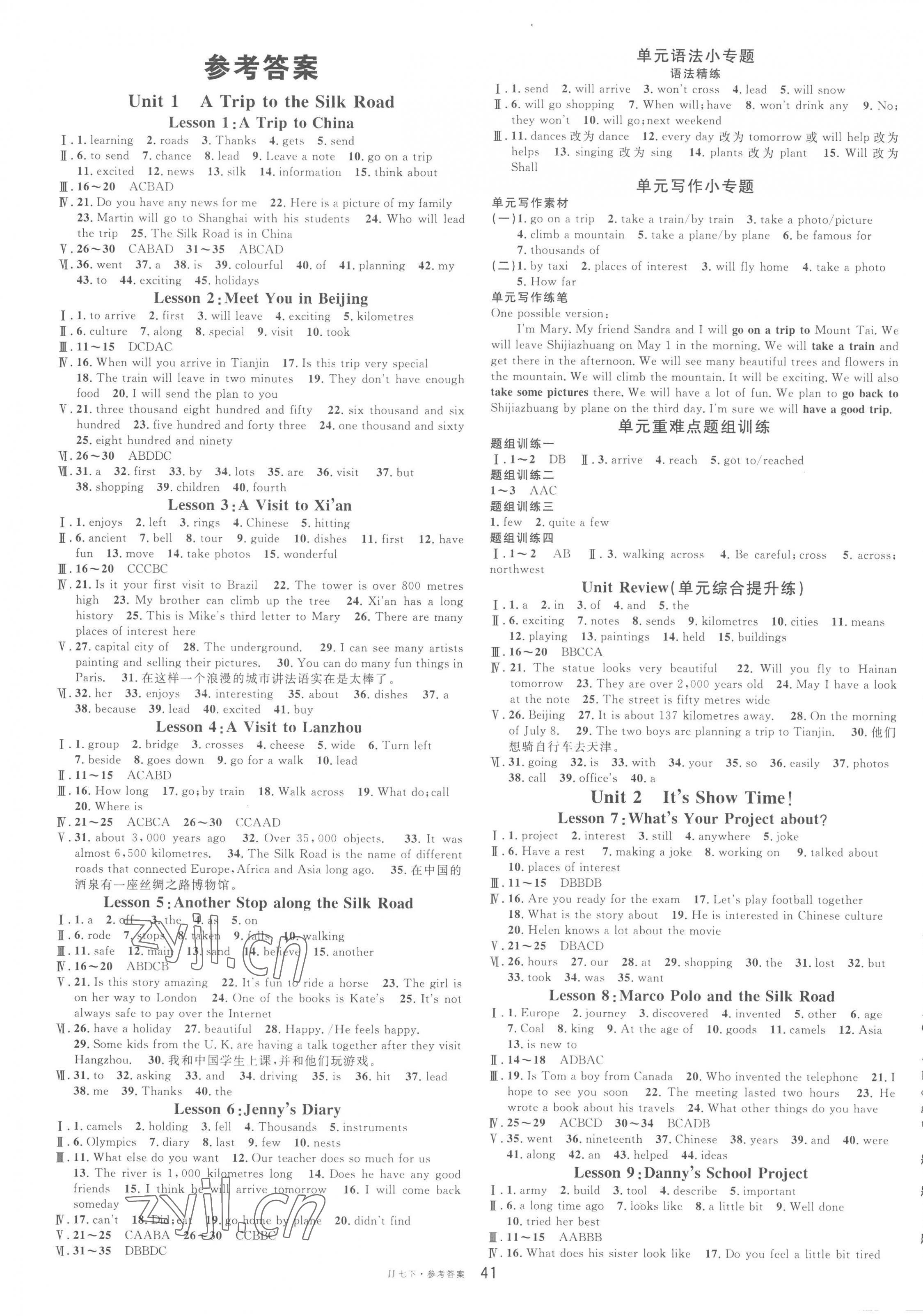 2023年名校課堂七年級(jí)英語(yǔ)下冊(cè)冀教版河北專版 第1頁(yè)