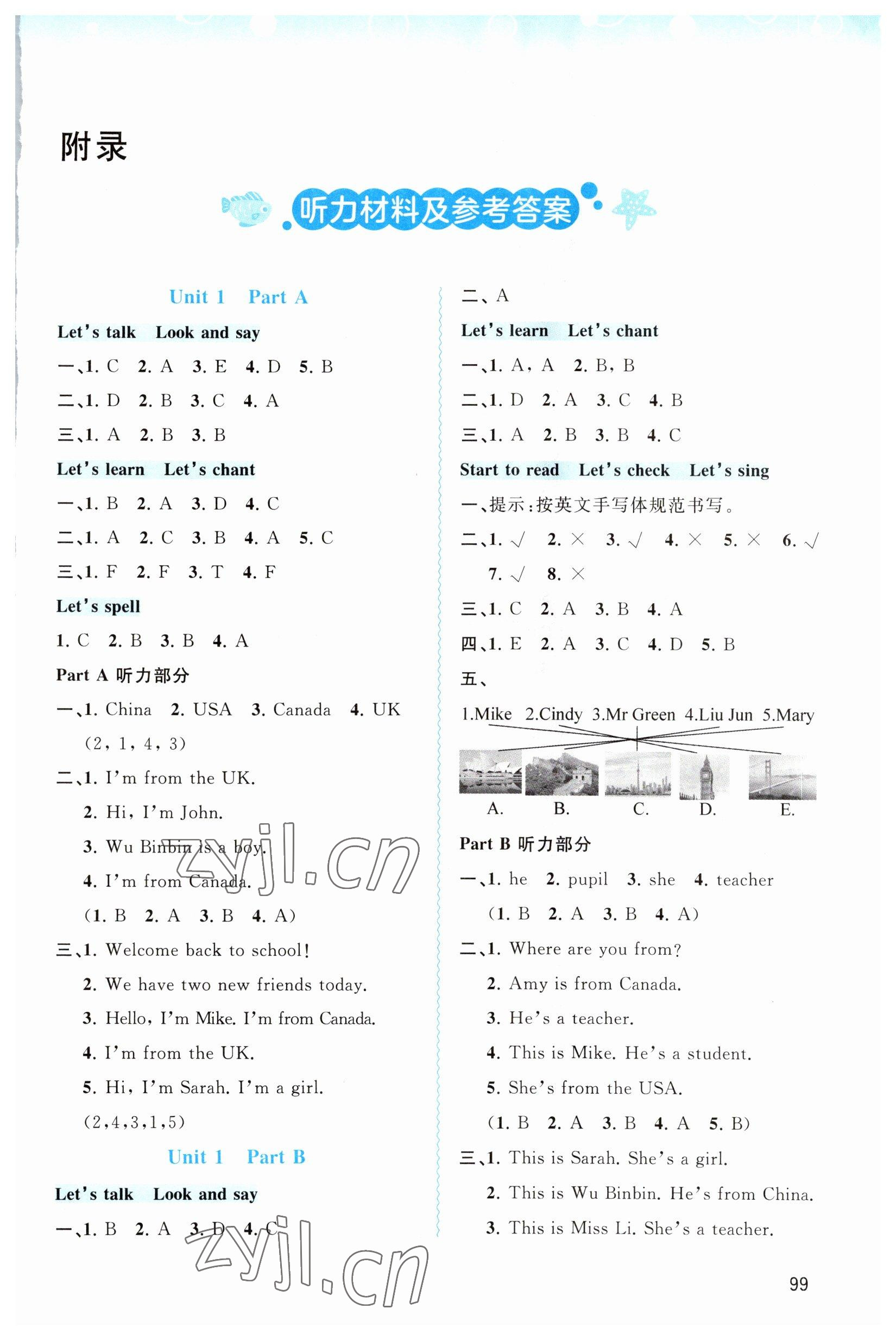 2023年新課程學(xué)習(xí)與測(cè)評(píng)同步學(xué)習(xí)三年級(jí)英語(yǔ)下冊(cè)人教版 第1頁(yè)