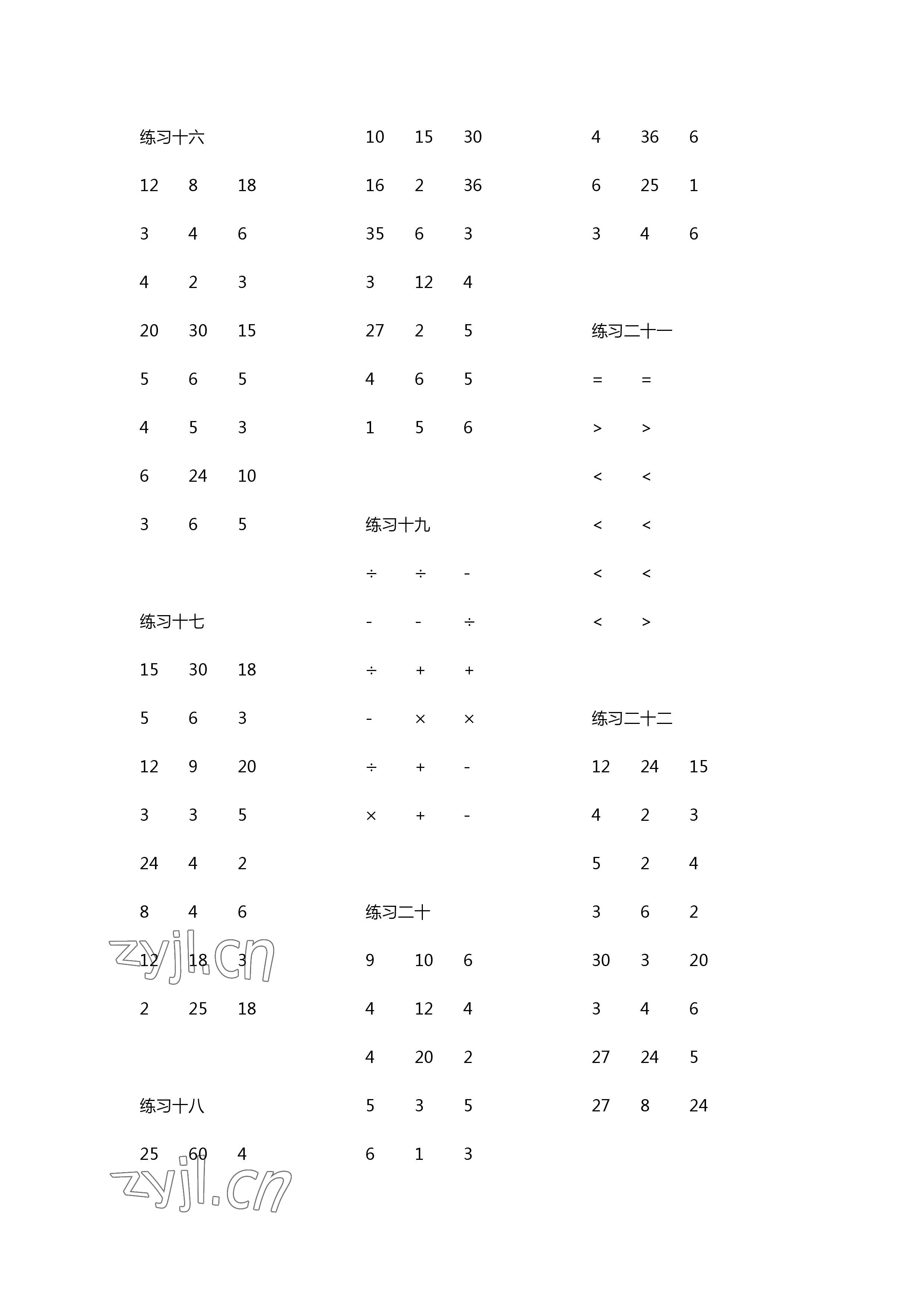 2023年数学口算每天一练二年级下册人教版 参考答案第3页