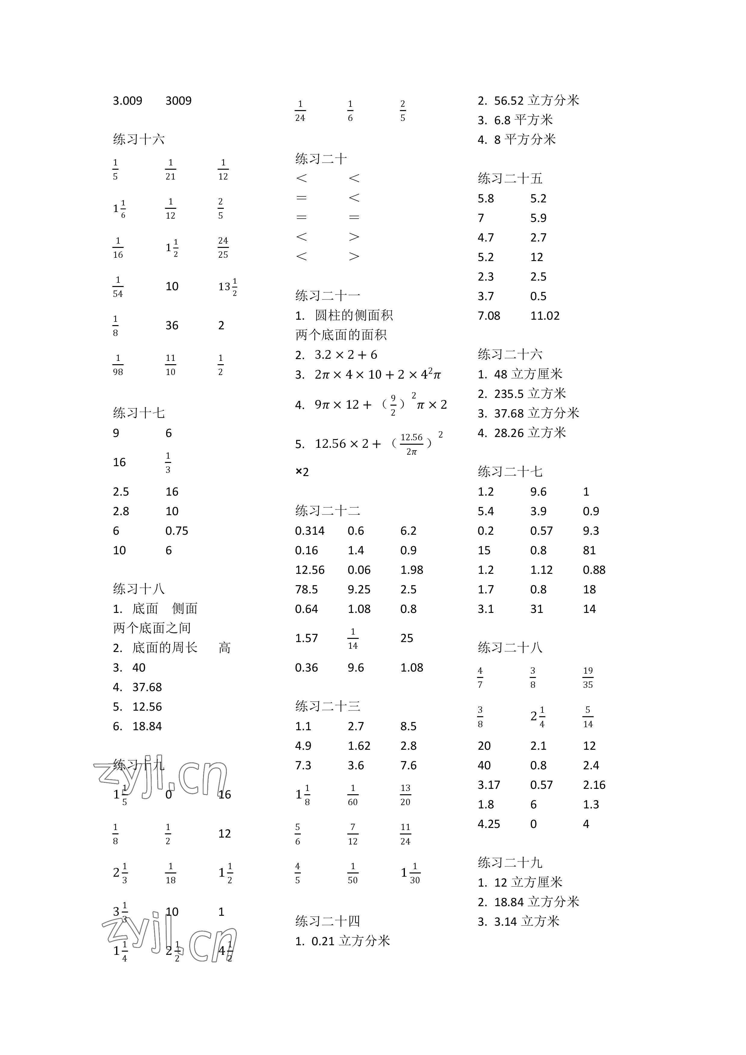 2023年数学口算每天一练六年级下册人教版 参考答案第2页