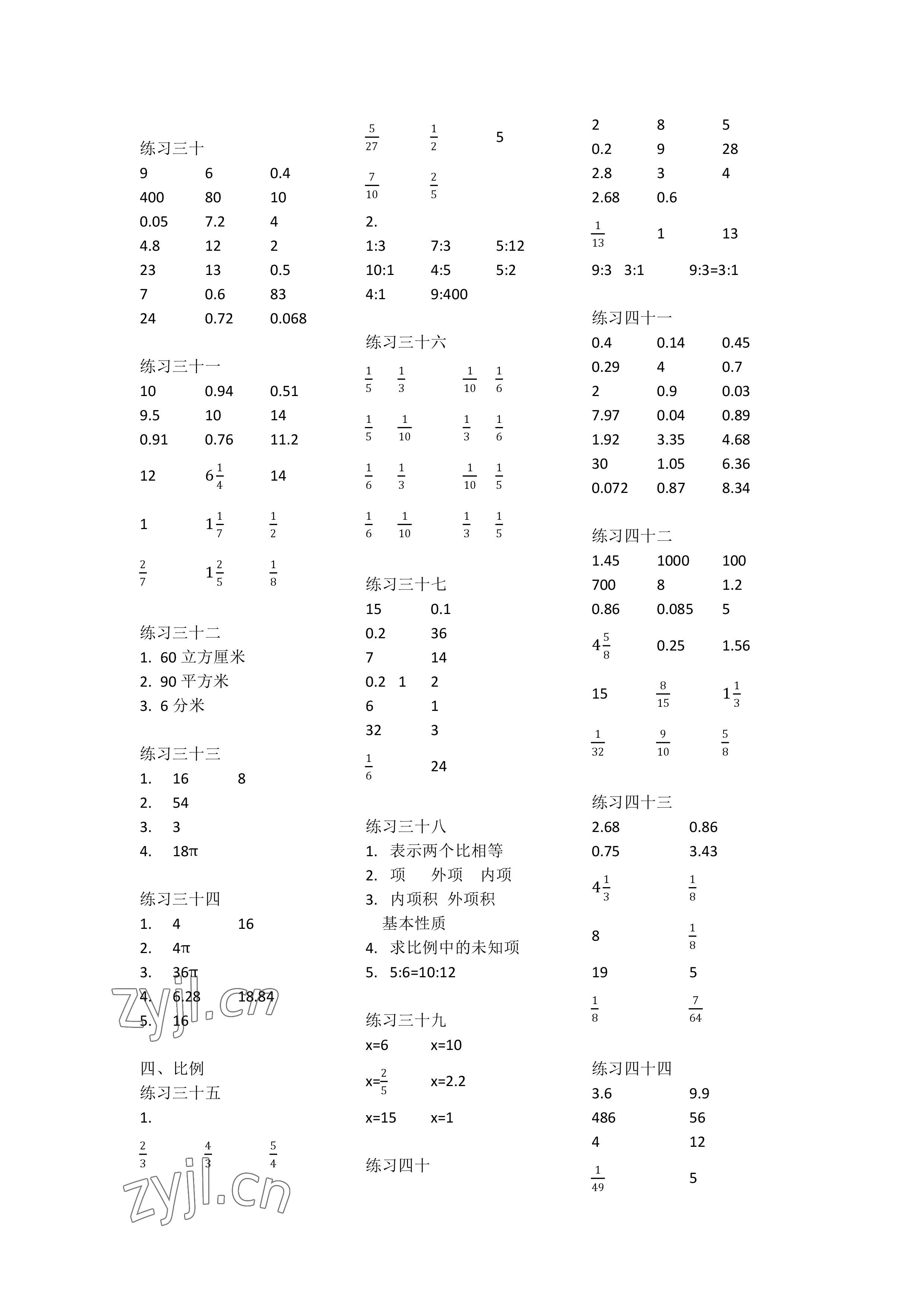 2023年數(shù)學(xué)口算每天一練六年級(jí)下冊(cè)人教版 參考答案第3頁