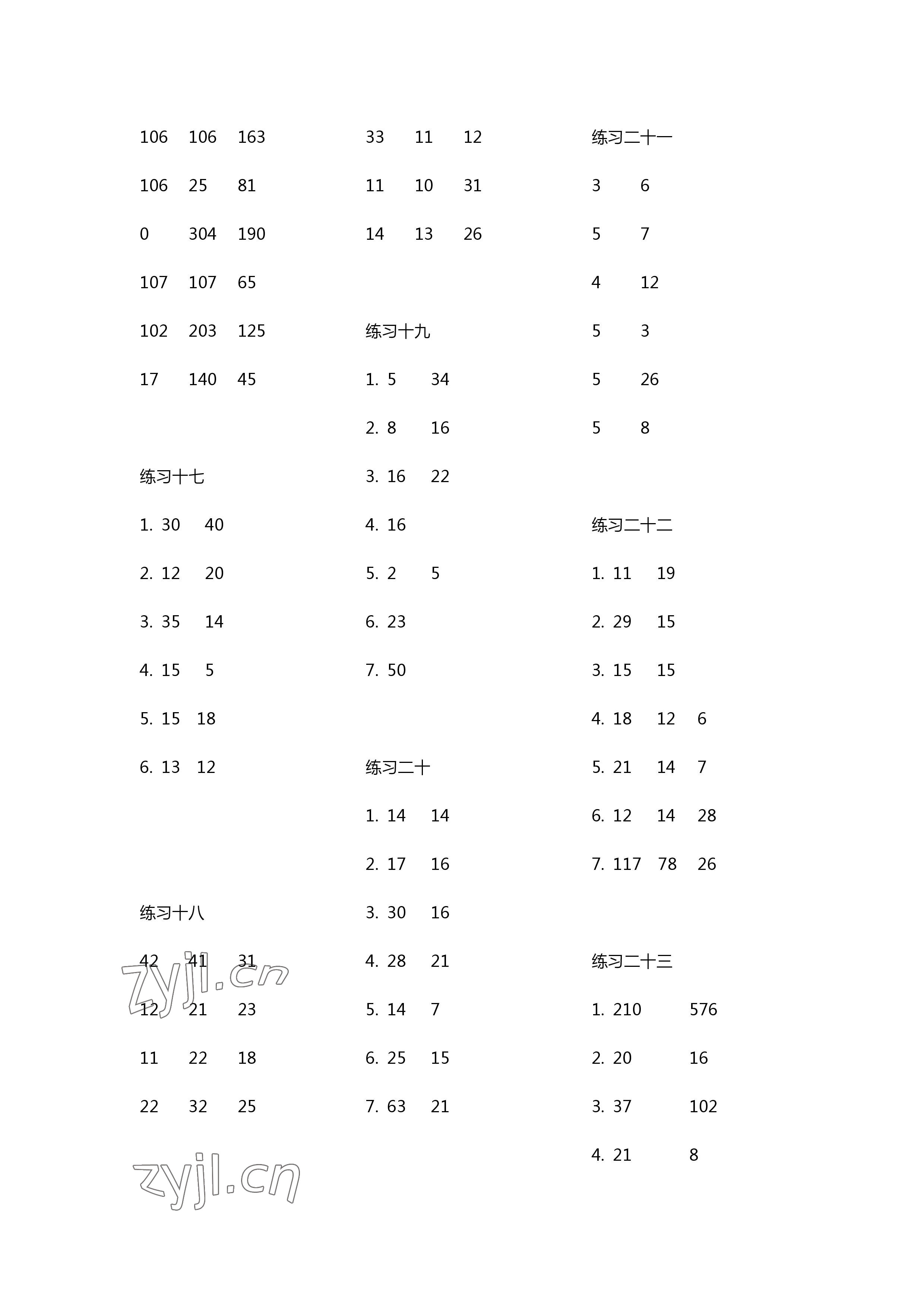 2023年数学口算每天一练三年级下册人教版 参考答案第3页