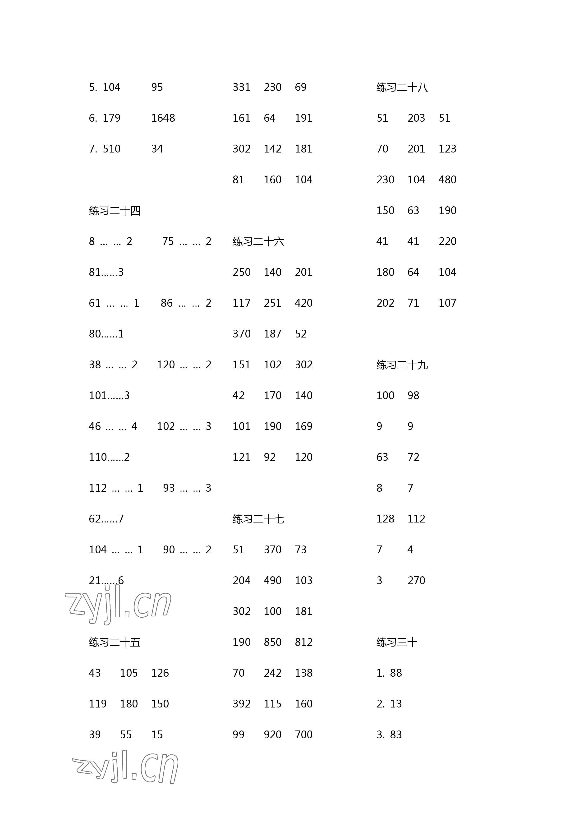 2023年数学口算每天一练三年级下册人教版 参考答案第4页