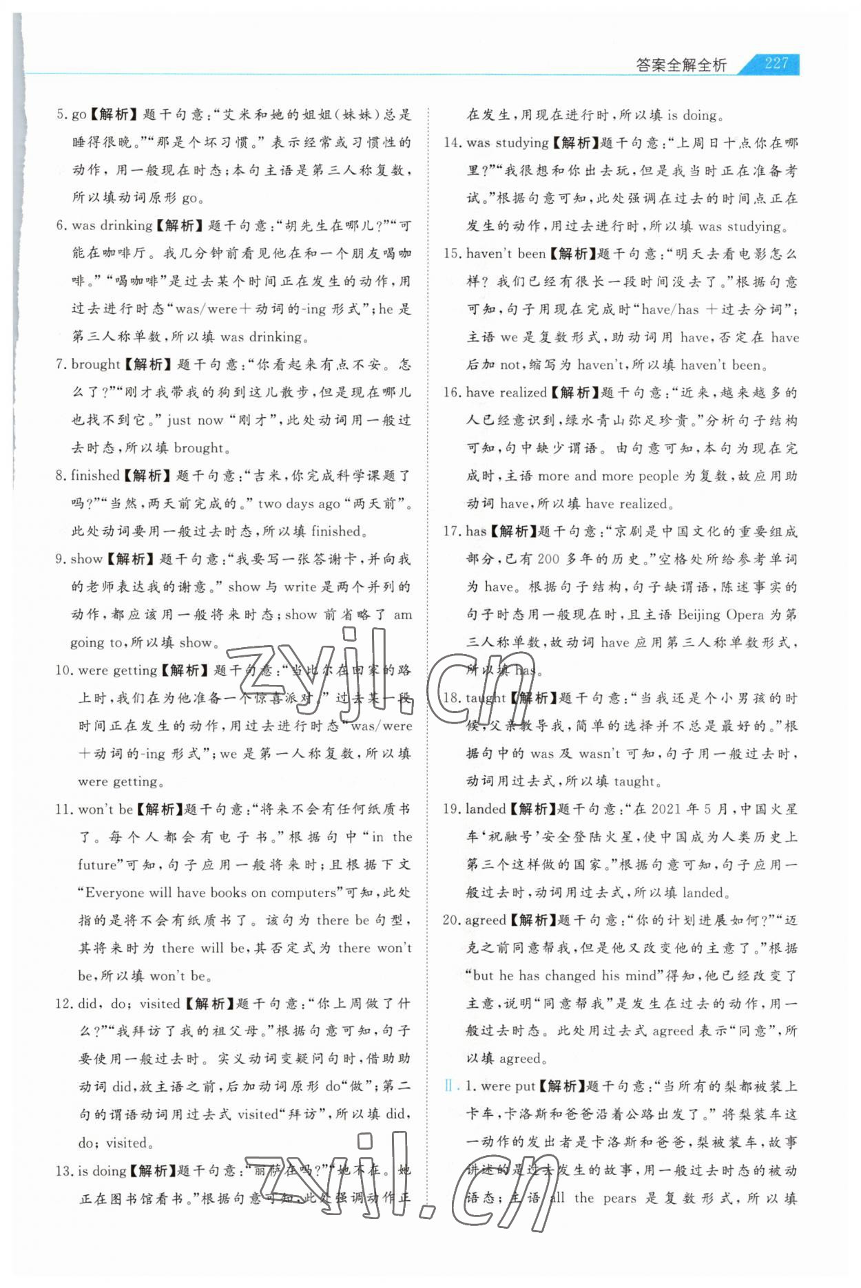 2023年知识图谱初中英语综合版&nbsp;第17页