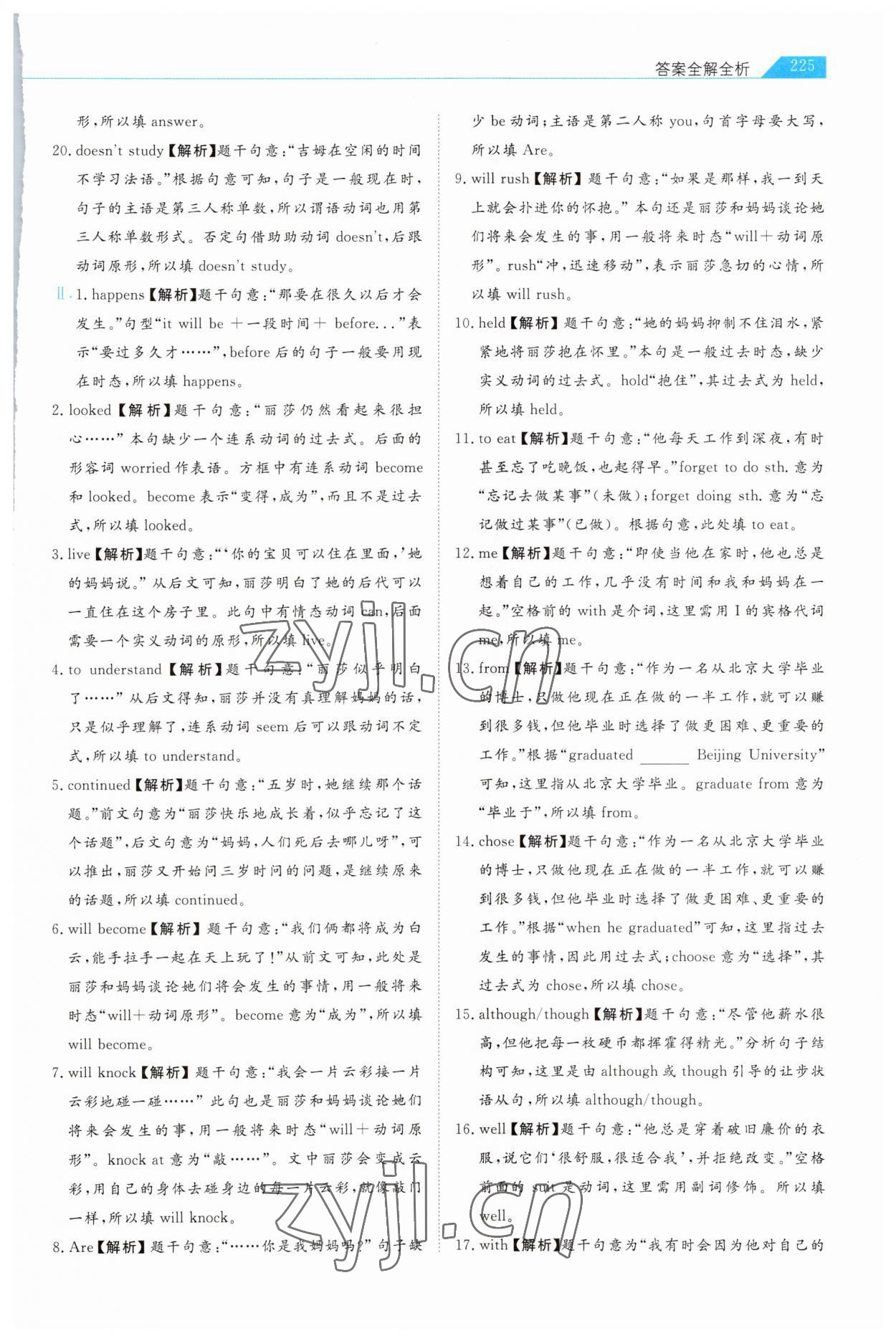 2023年知识图谱初中英语综合版&nbsp;第15页