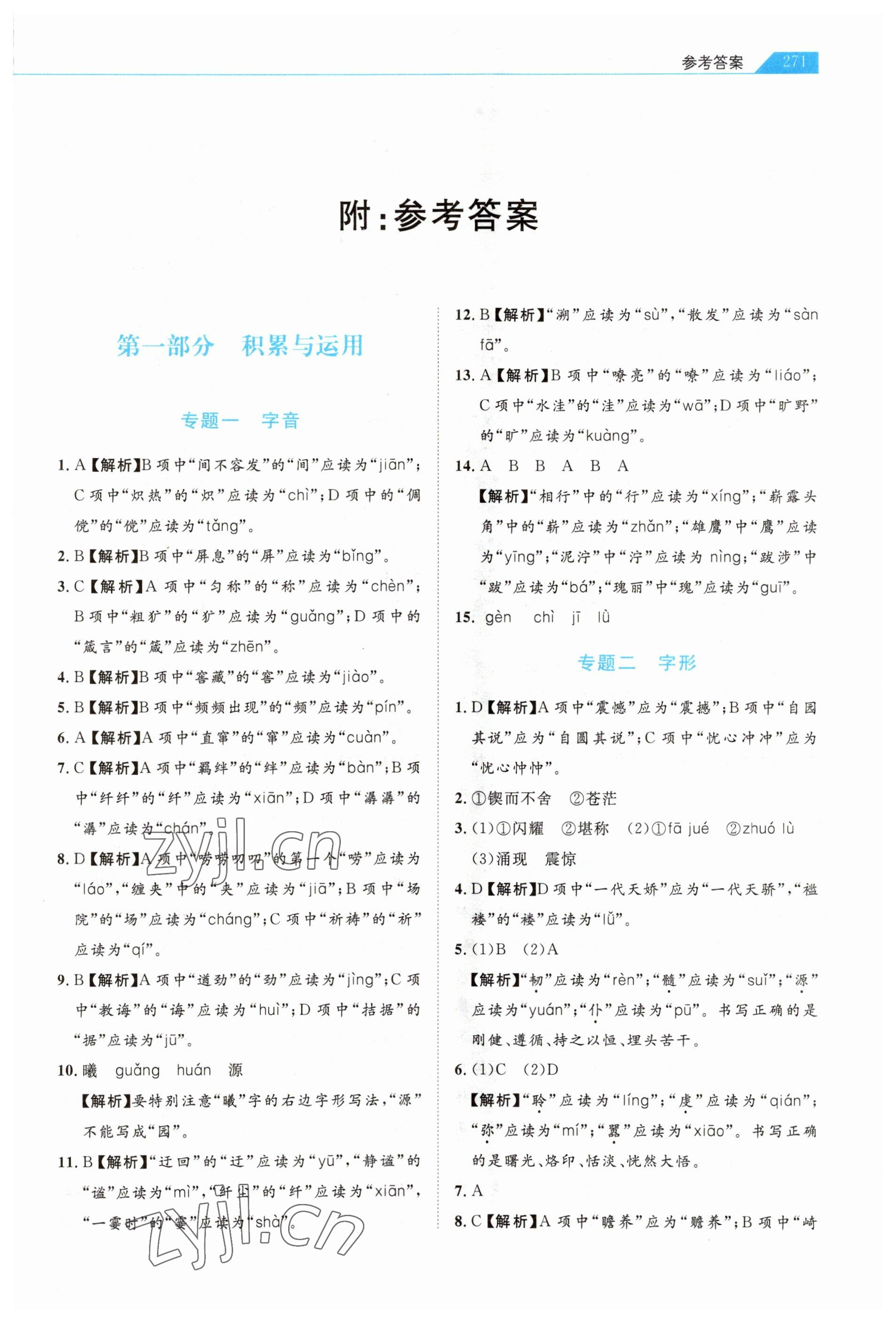2023年知識圖譜語文 第1頁