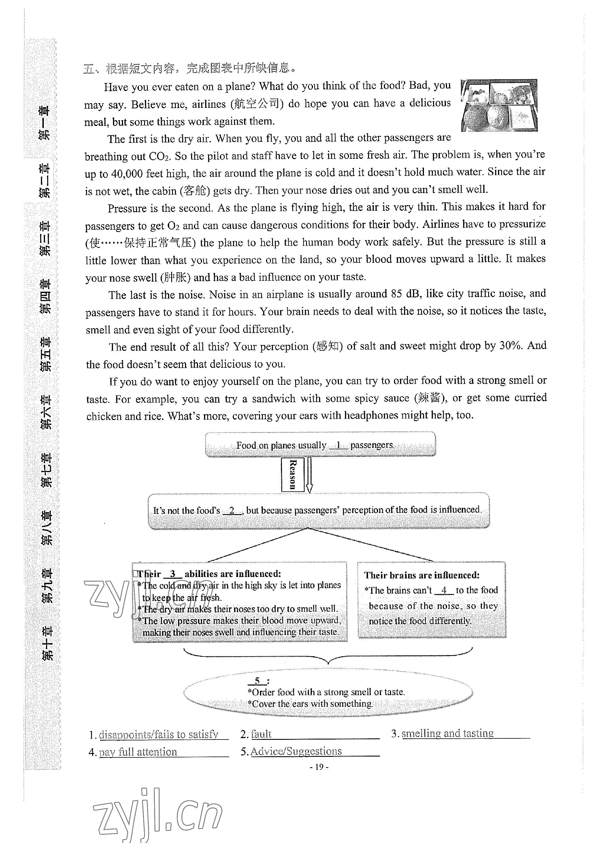 2023年學程先鋒中考總復習英語 參考答案第79頁