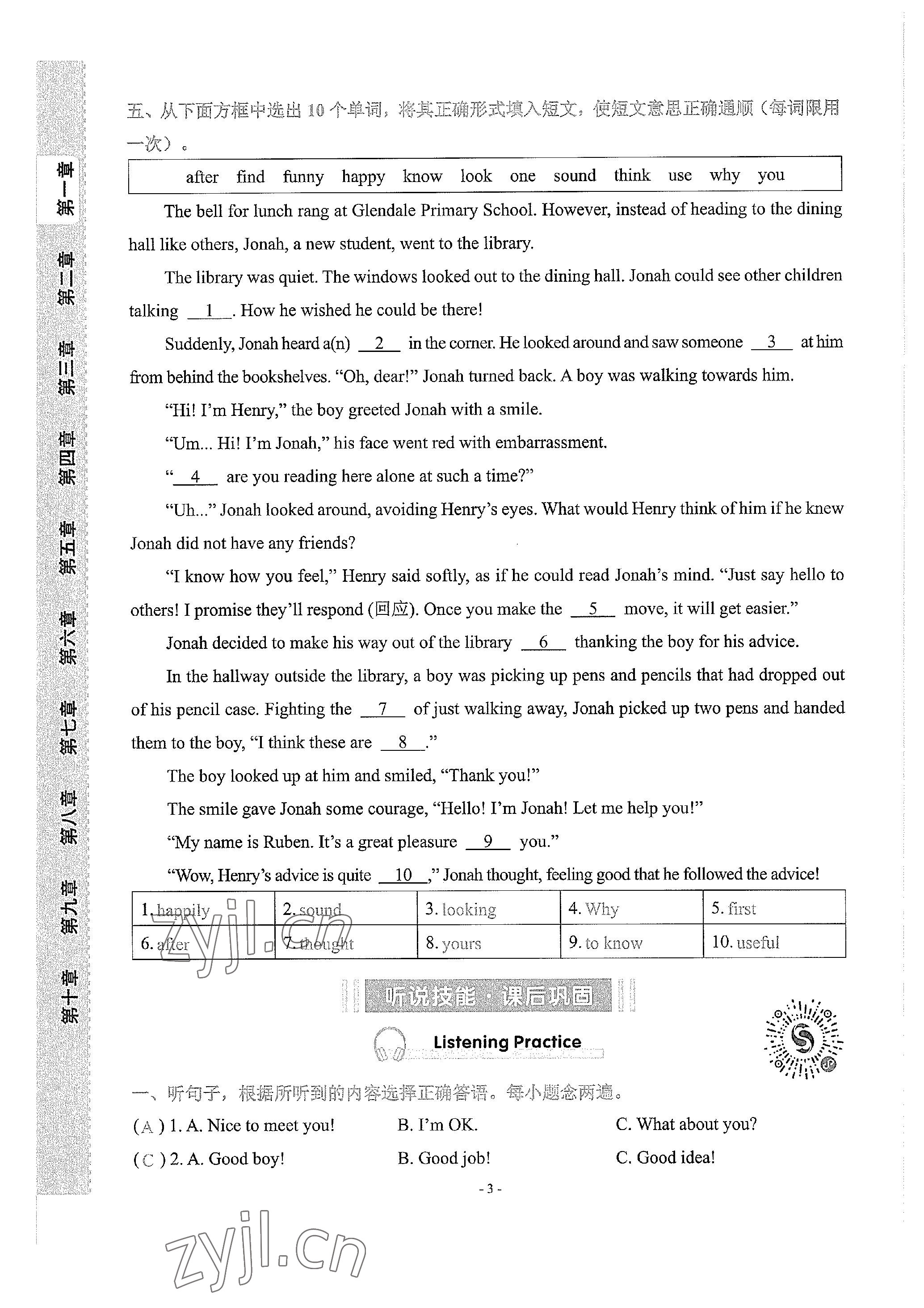 2023年學程先鋒中考總復習英語 參考答案第15頁