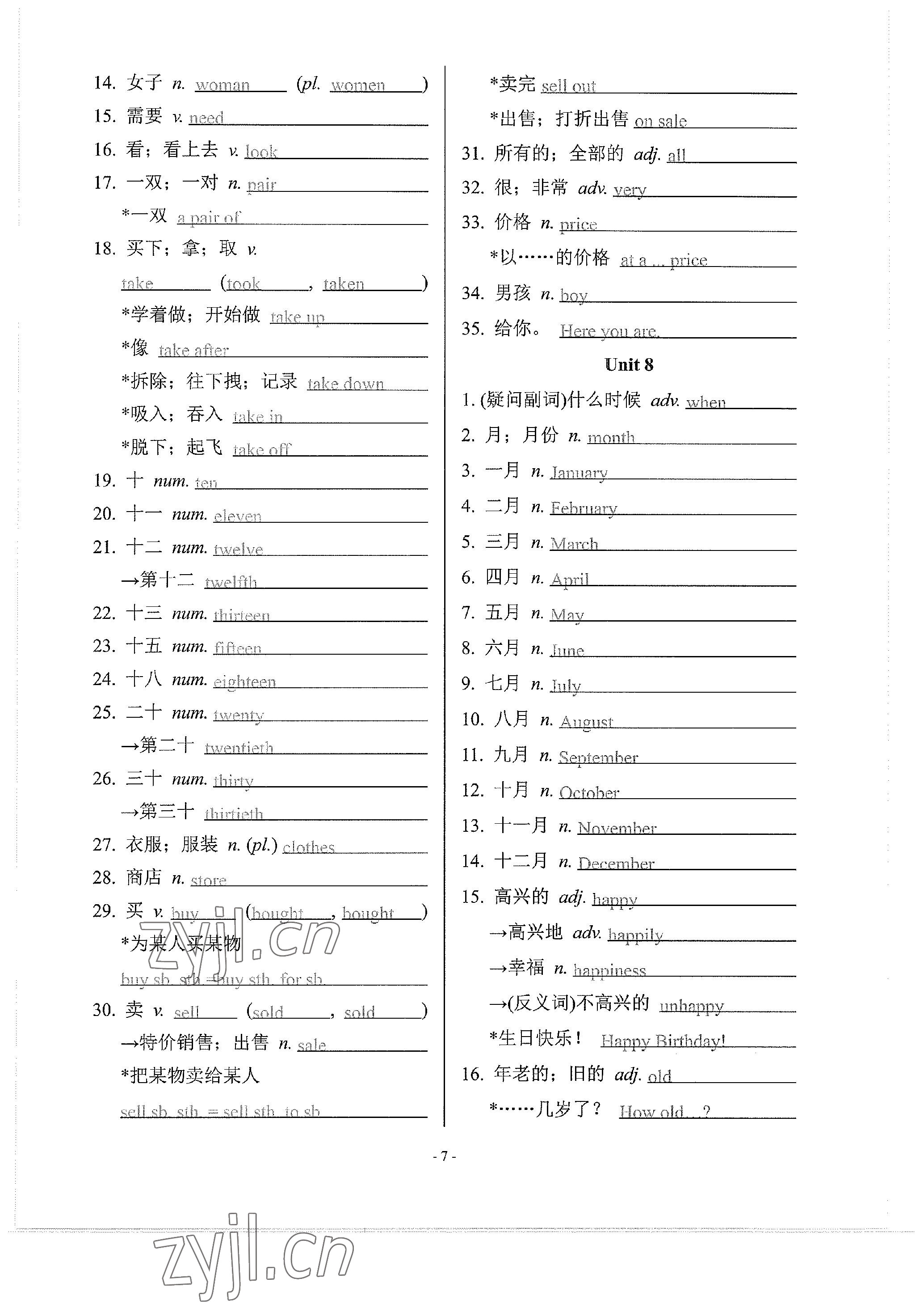 2023年学程先锋中考总复习英语 参考答案第16页