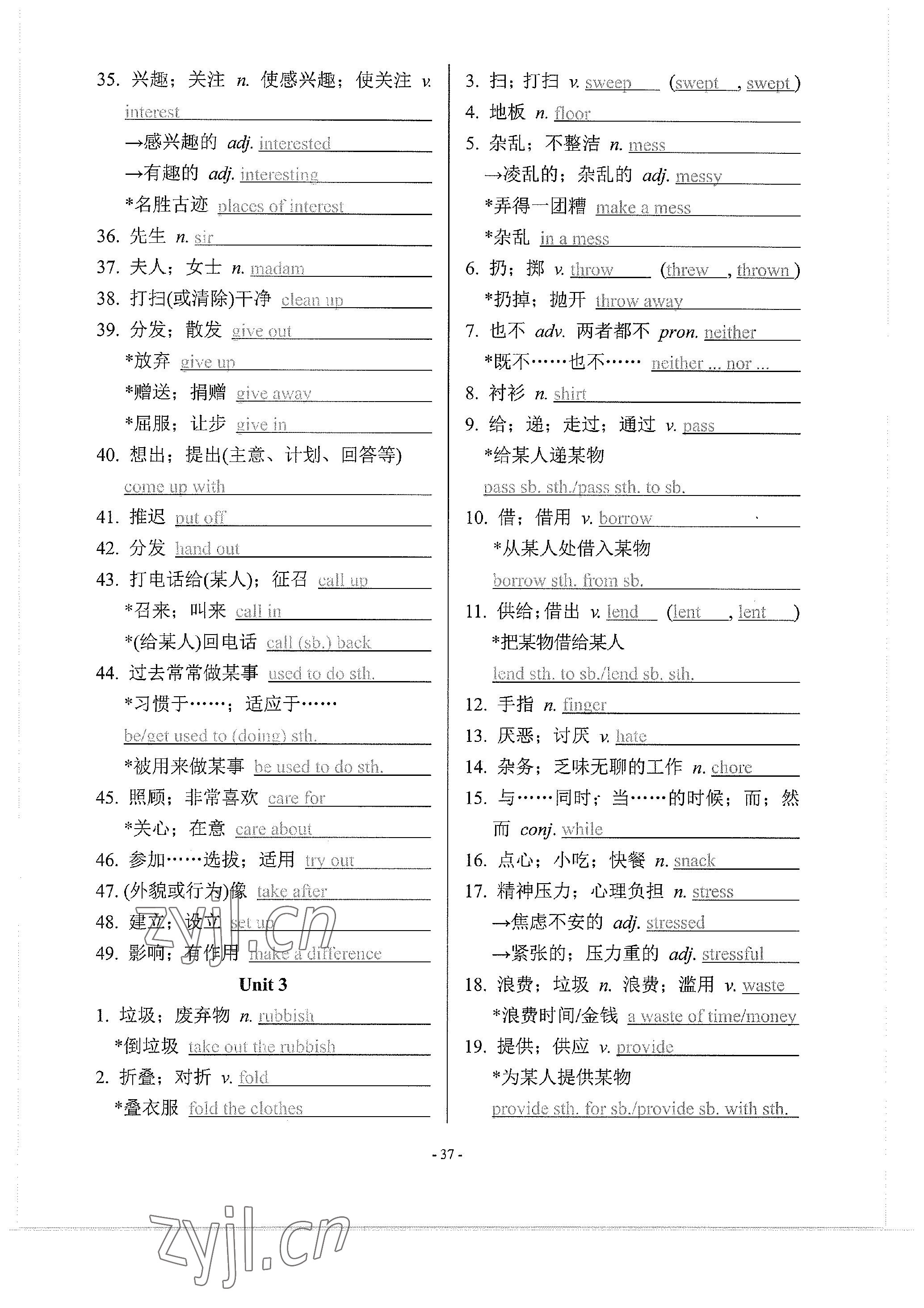 2023年學程先鋒中考總復習英語 參考答案第76頁