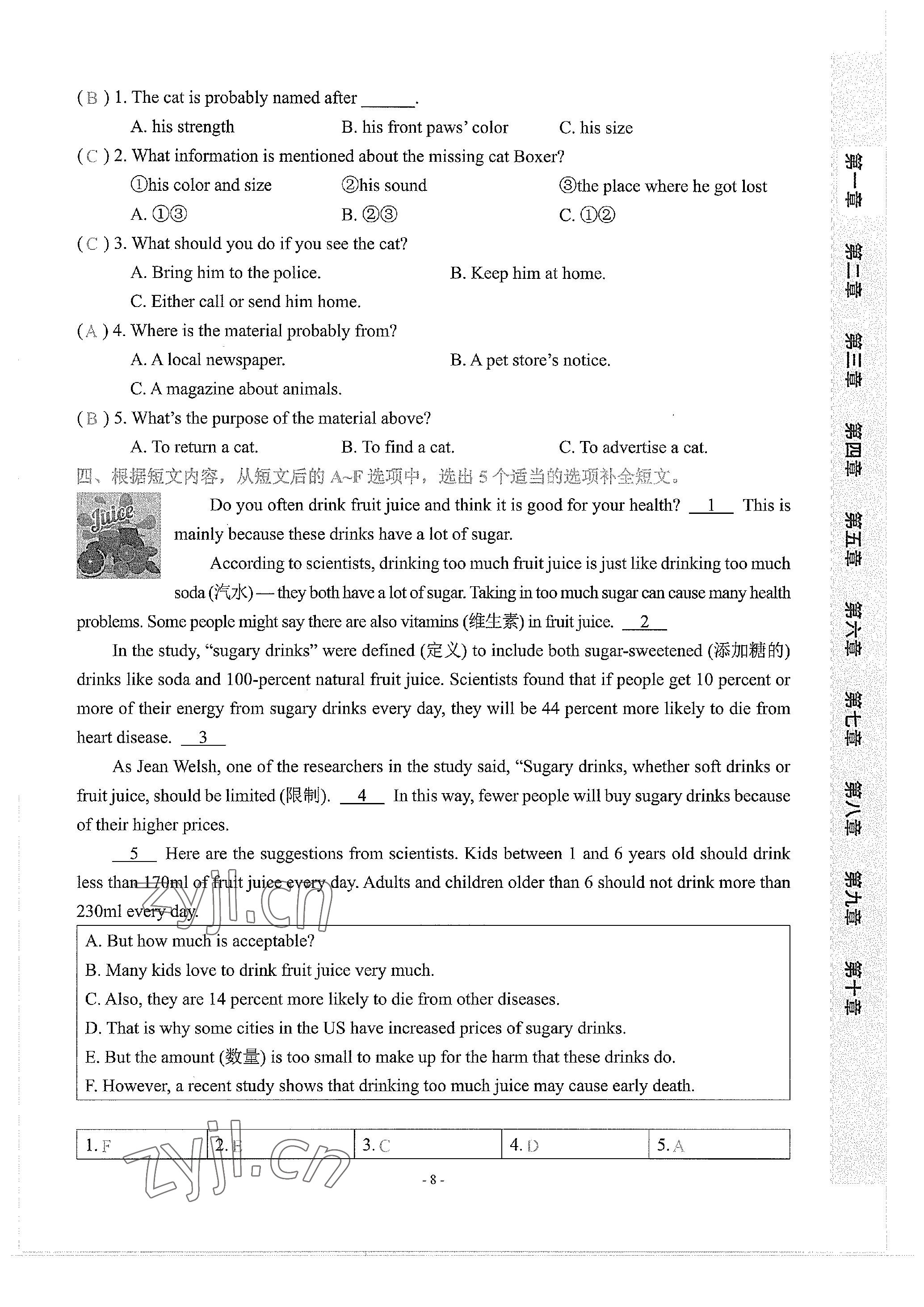 2023年學程先鋒中考總復習英語 參考答案第35頁