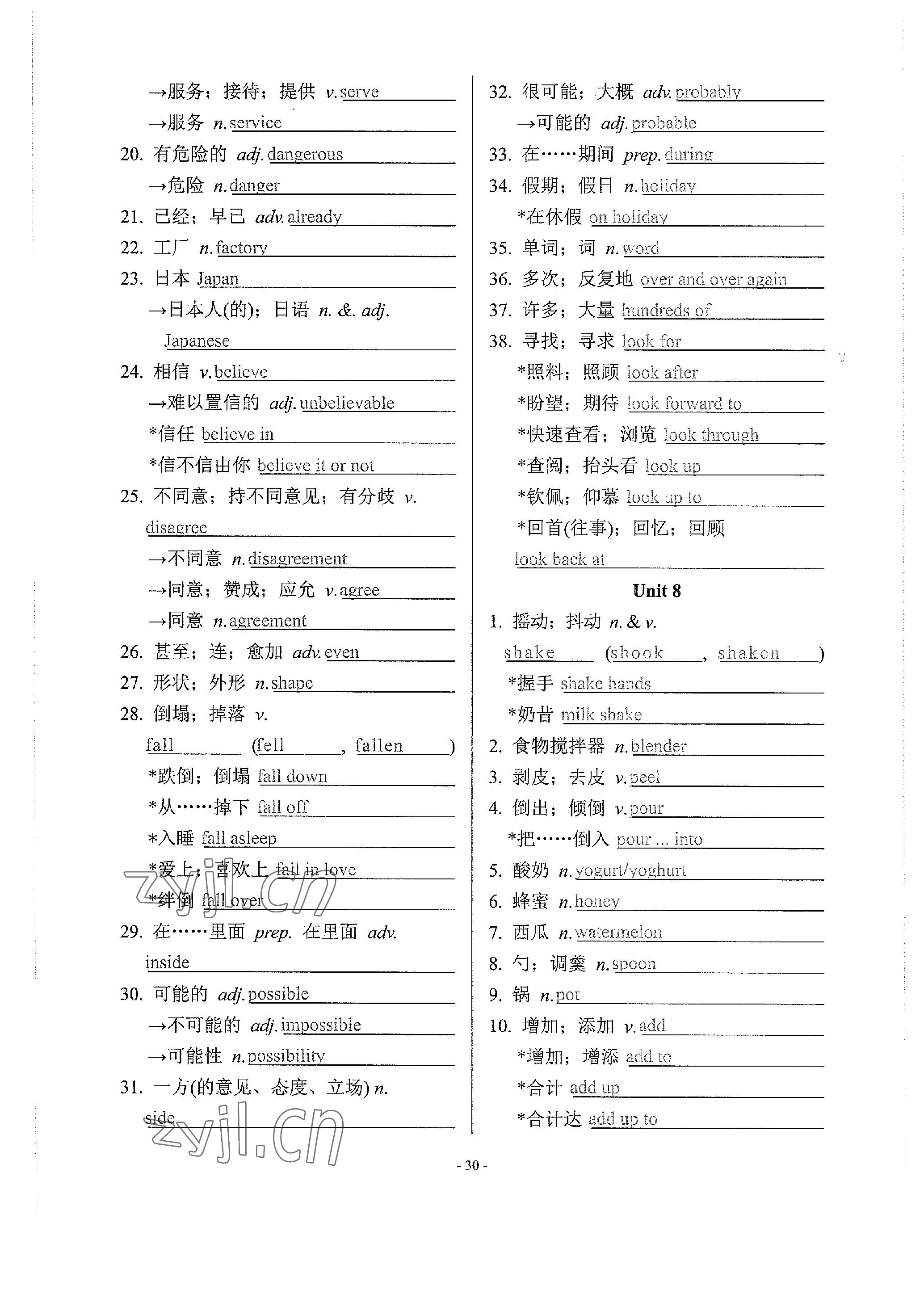 2023年學程先鋒中考總復習英語 參考答案第62頁