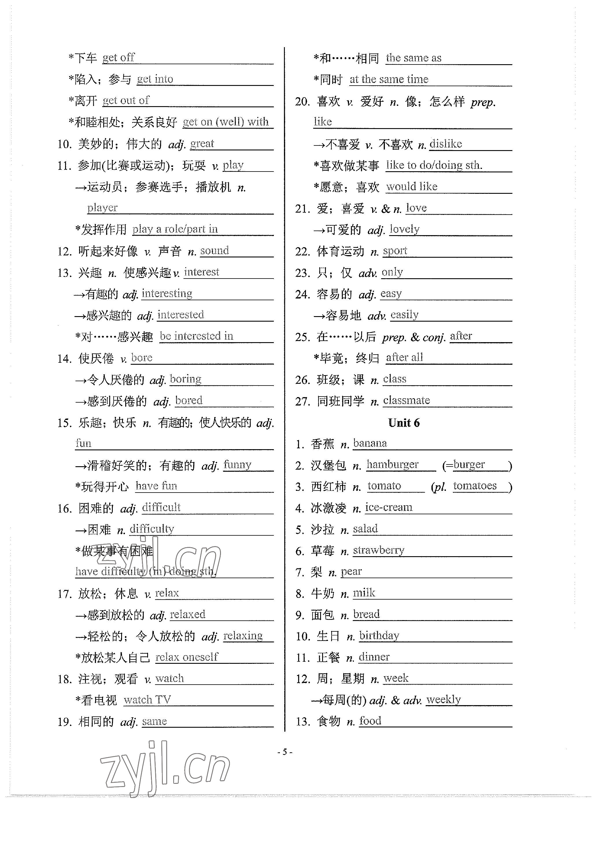 2023年学程先锋中考总复习英语 参考答案第12页