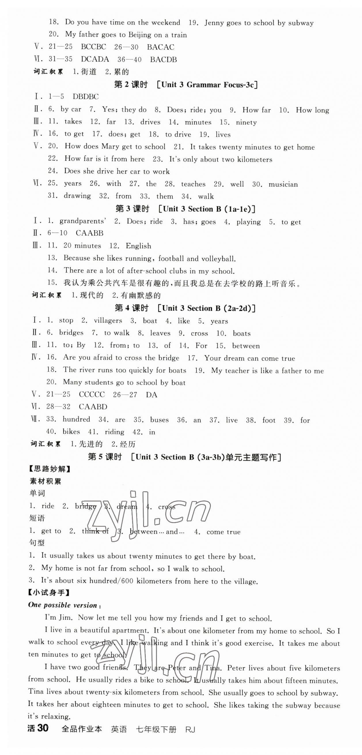 2023年名校课堂七年级英语下册人教版河北专版 第4页