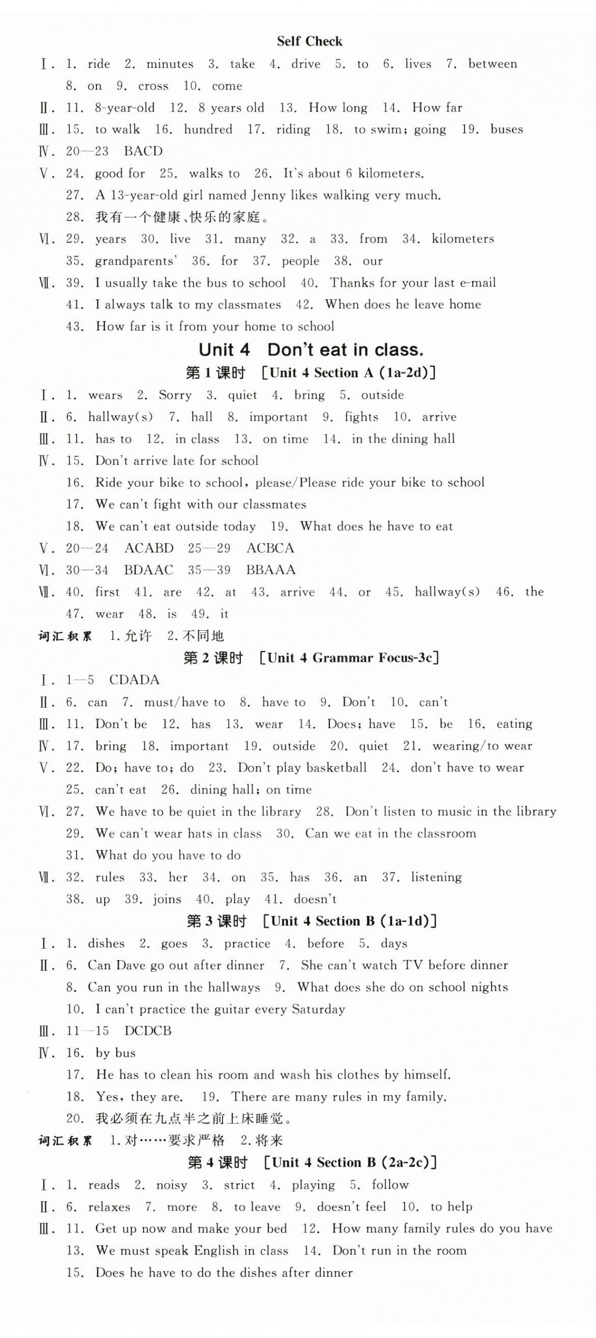 2023年名校课堂七年级英语下册人教版河北专版 第5页