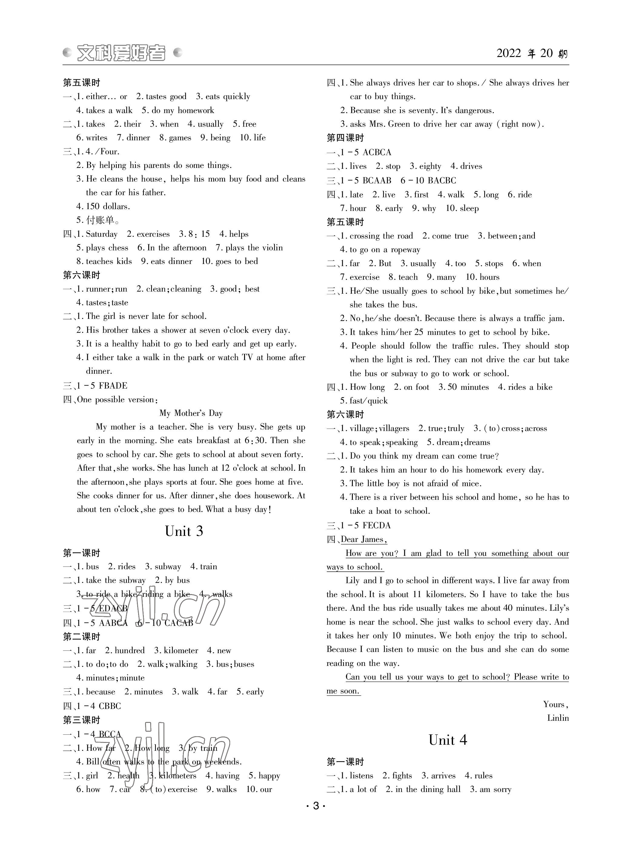 2023年文科愛(ài)好者七年級(jí)英語(yǔ)下冊(cè)人教版第20期 參考答案第2頁(yè)