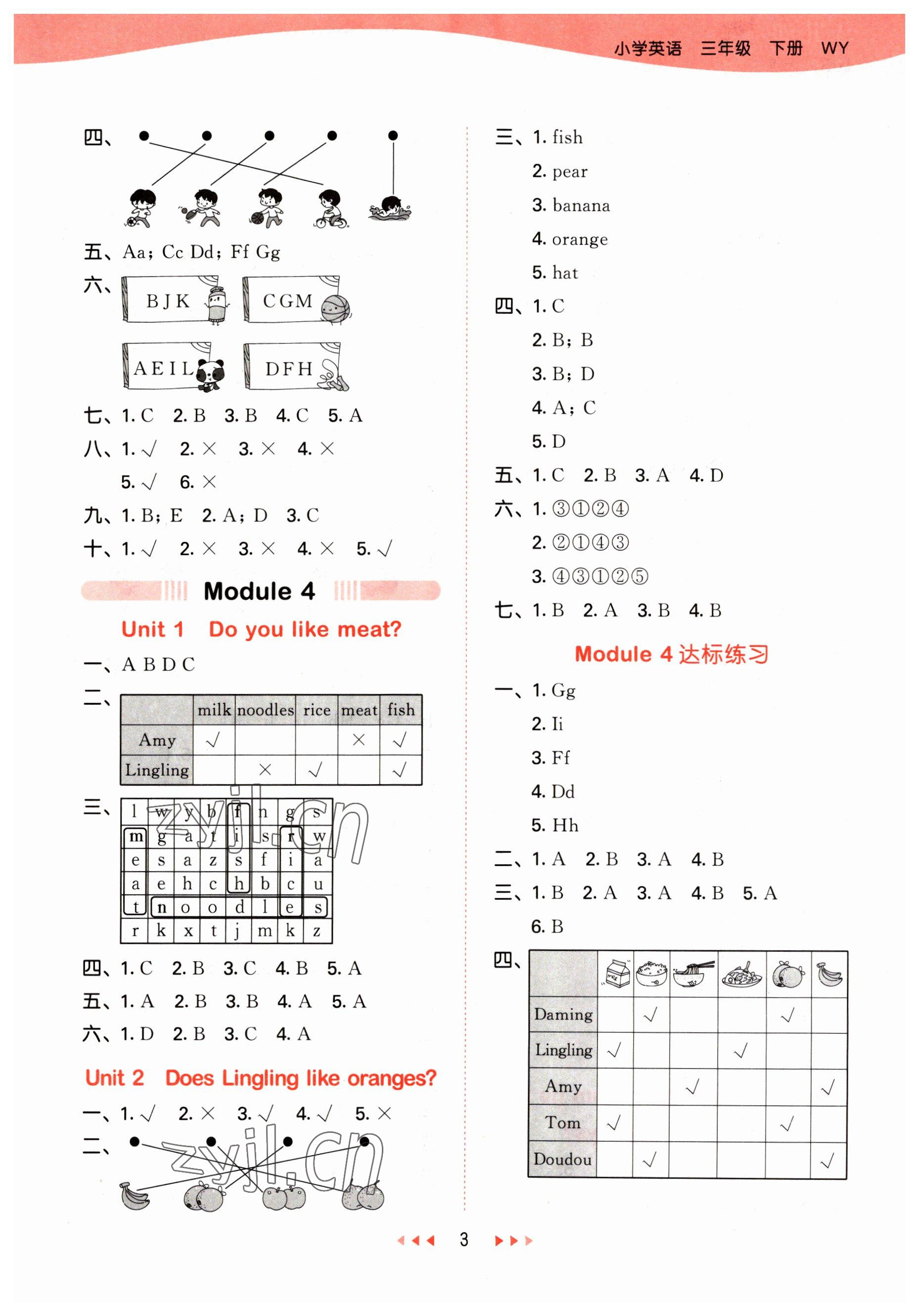 2023年53天天练三年级英语下册外研版 参考答案第3页