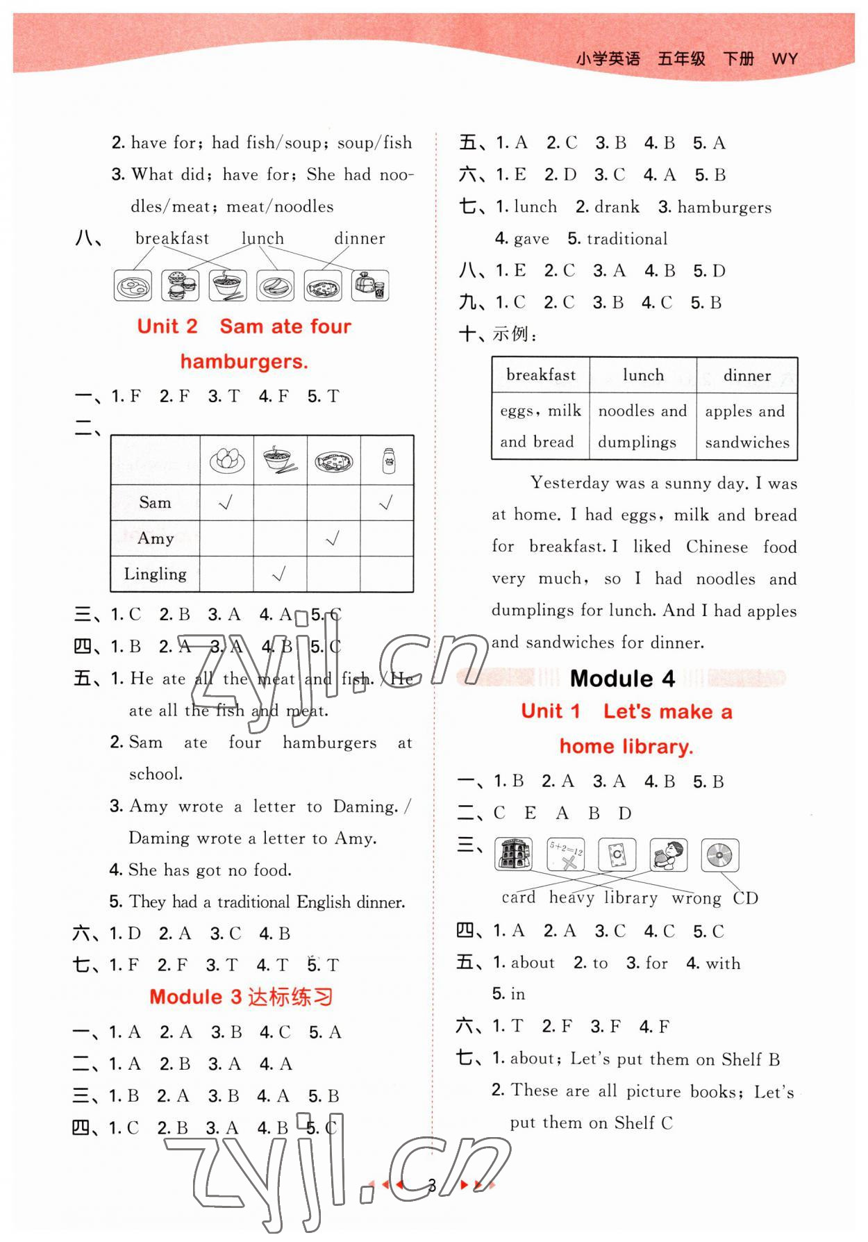 2023年53天天練五年級英語下冊外研版 參考答案第3頁