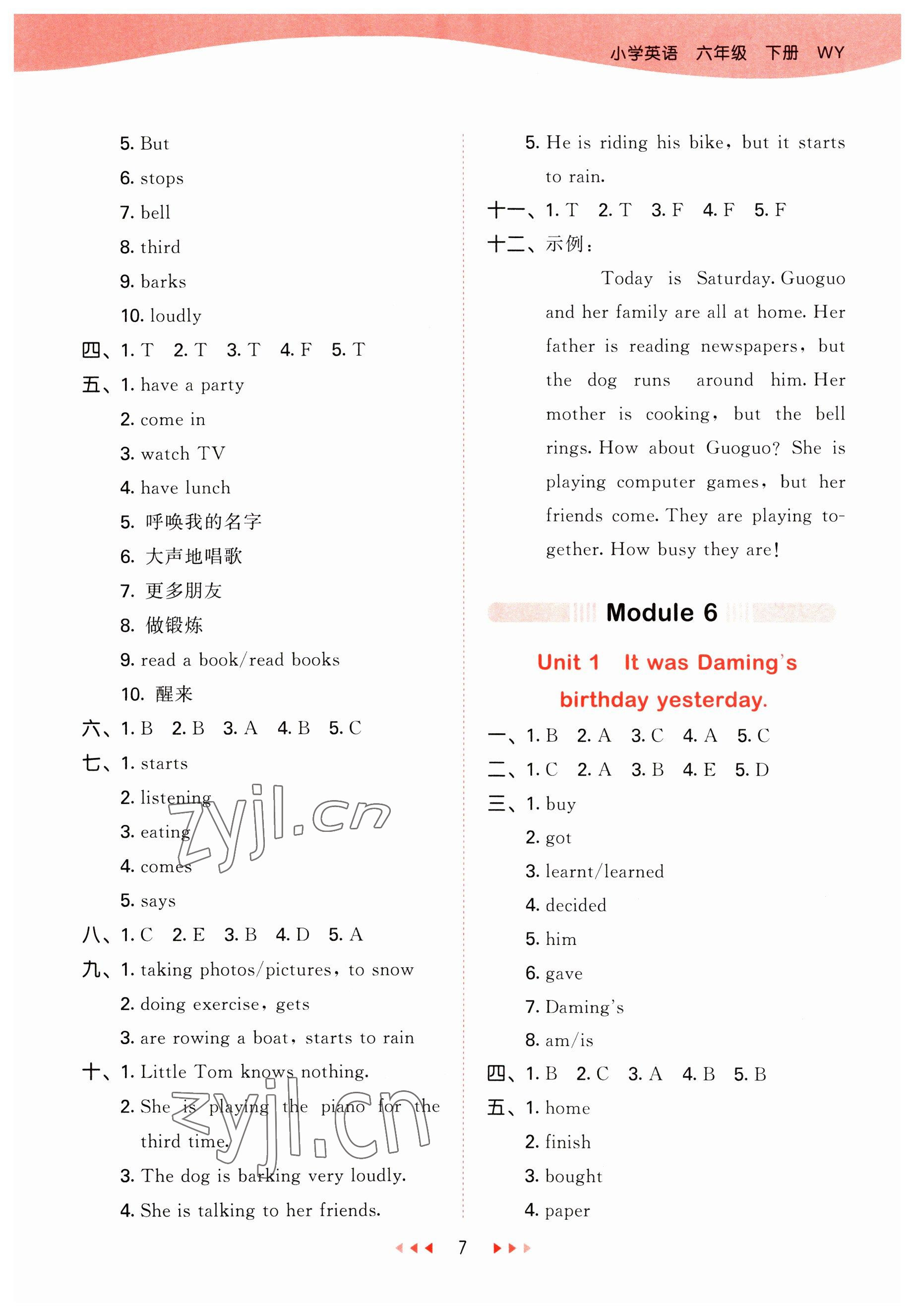 2023年53天天練六年級(jí)英語(yǔ)下冊(cè)外研版 參考答案第7頁(yè)