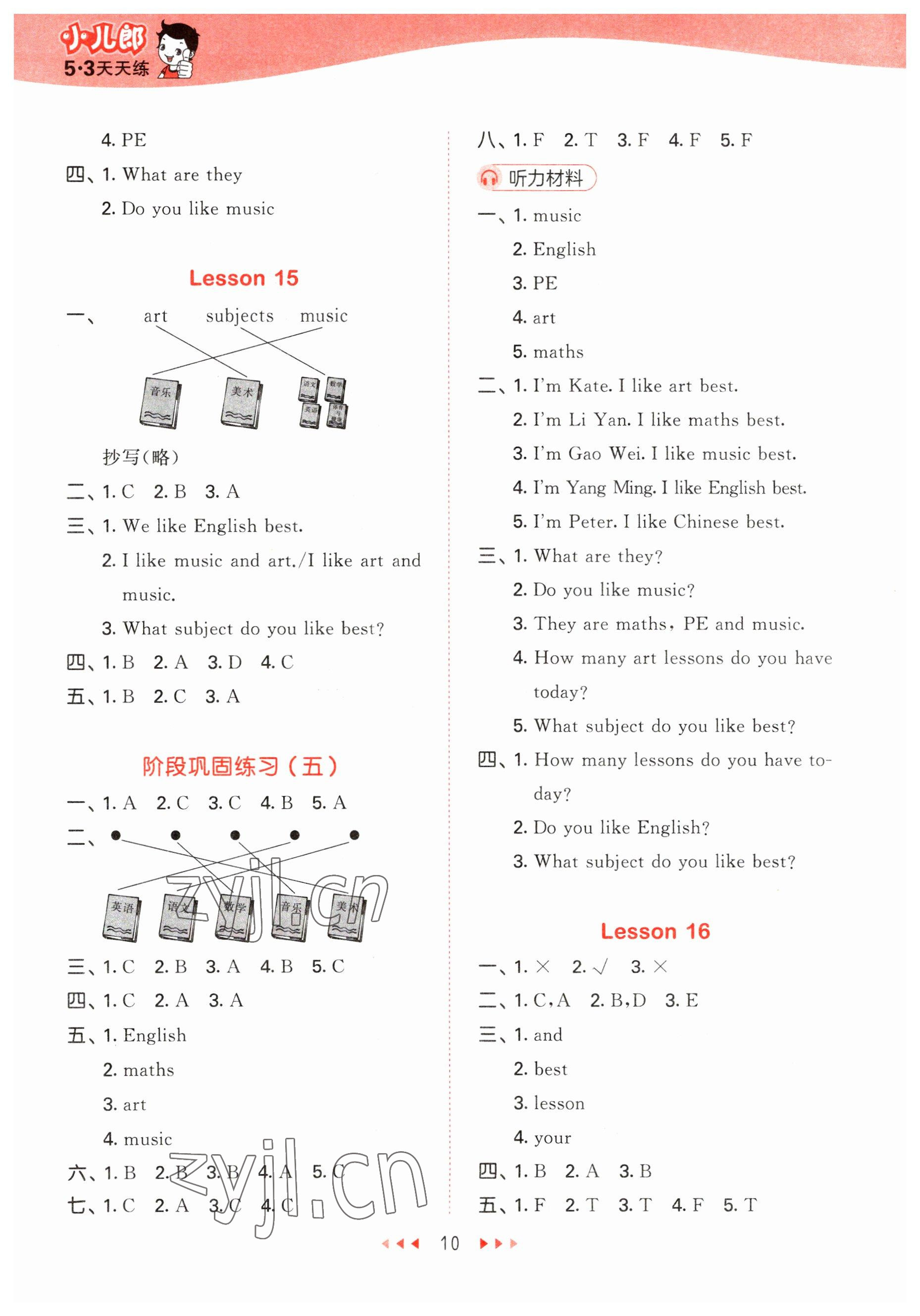 2023年53天天練四年級英語下冊人教精通版 參考答案第10頁