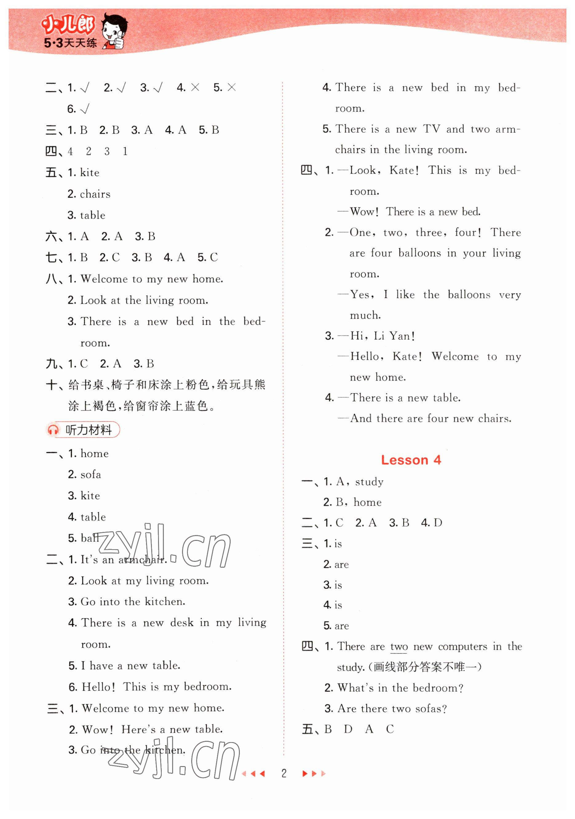 2023年53天天練四年級英語下冊人教精通版 參考答案第2頁