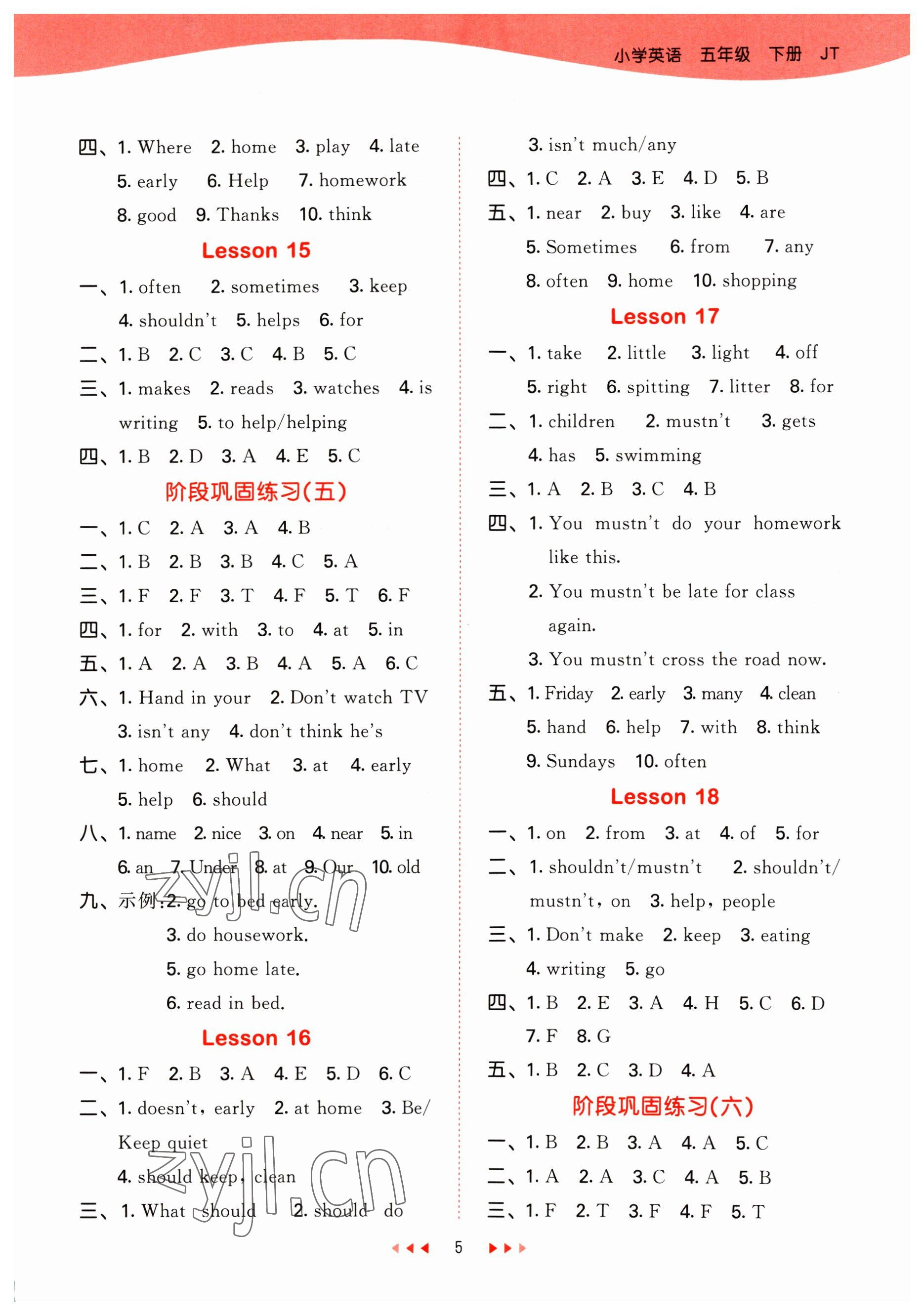 2023年53天天練五年級英語下冊人教精通版 參考答案第5頁