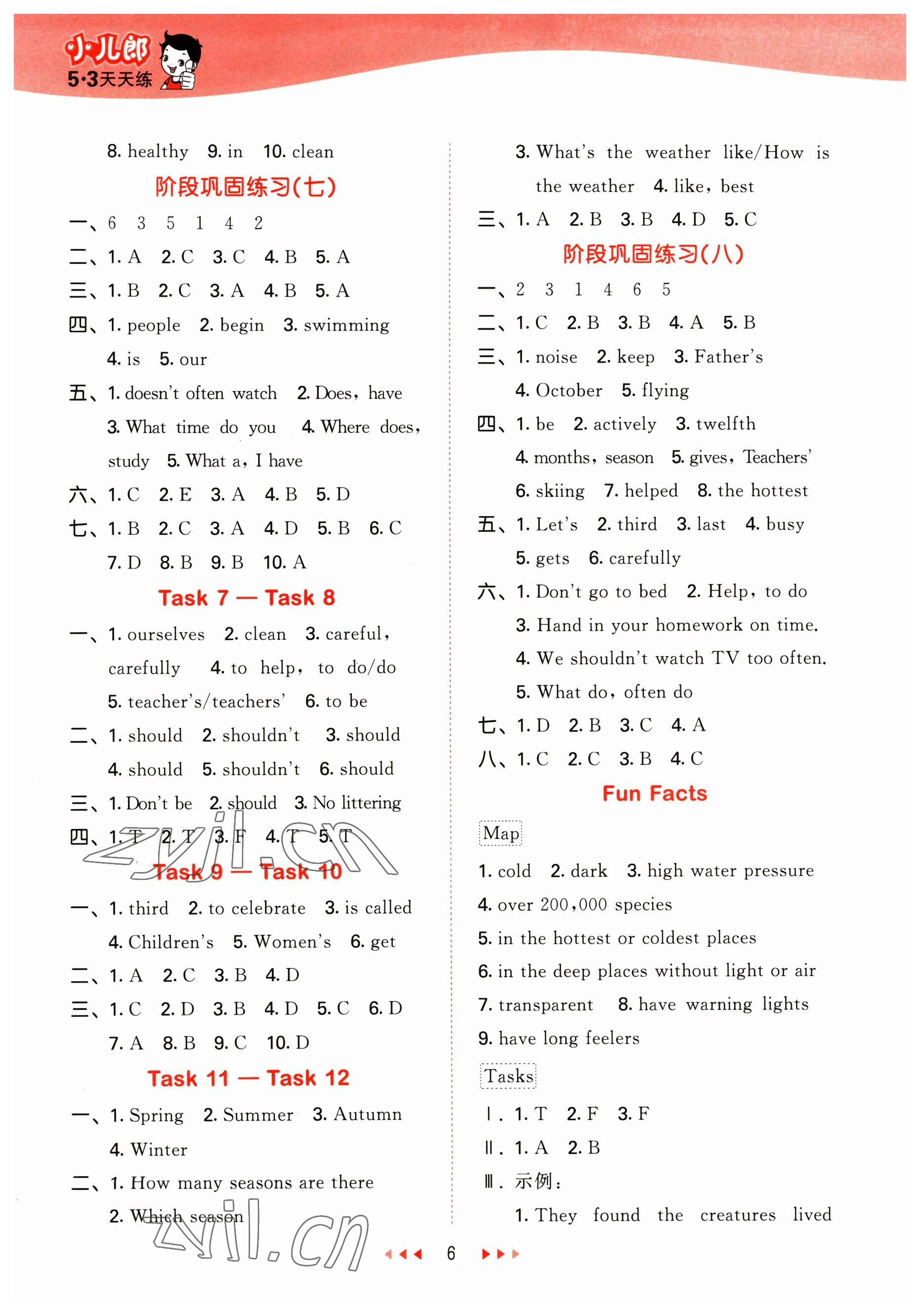 2023年53天天練六年級(jí)英語(yǔ)下冊(cè)人教精通版 參考答案第6頁(yè)