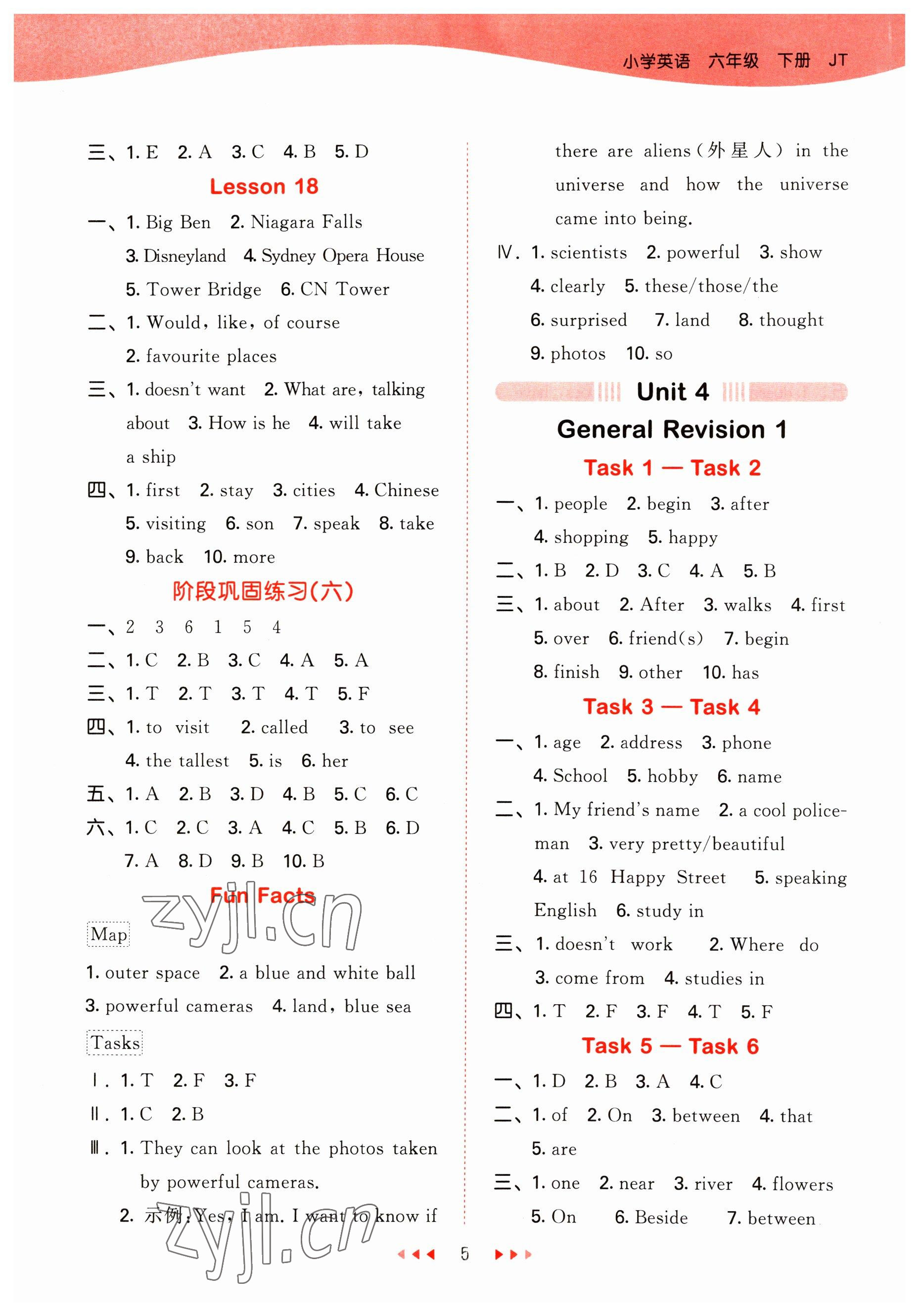 2023年53天天練六年級(jí)英語(yǔ)下冊(cè)人教精通版 參考答案第5頁(yè)