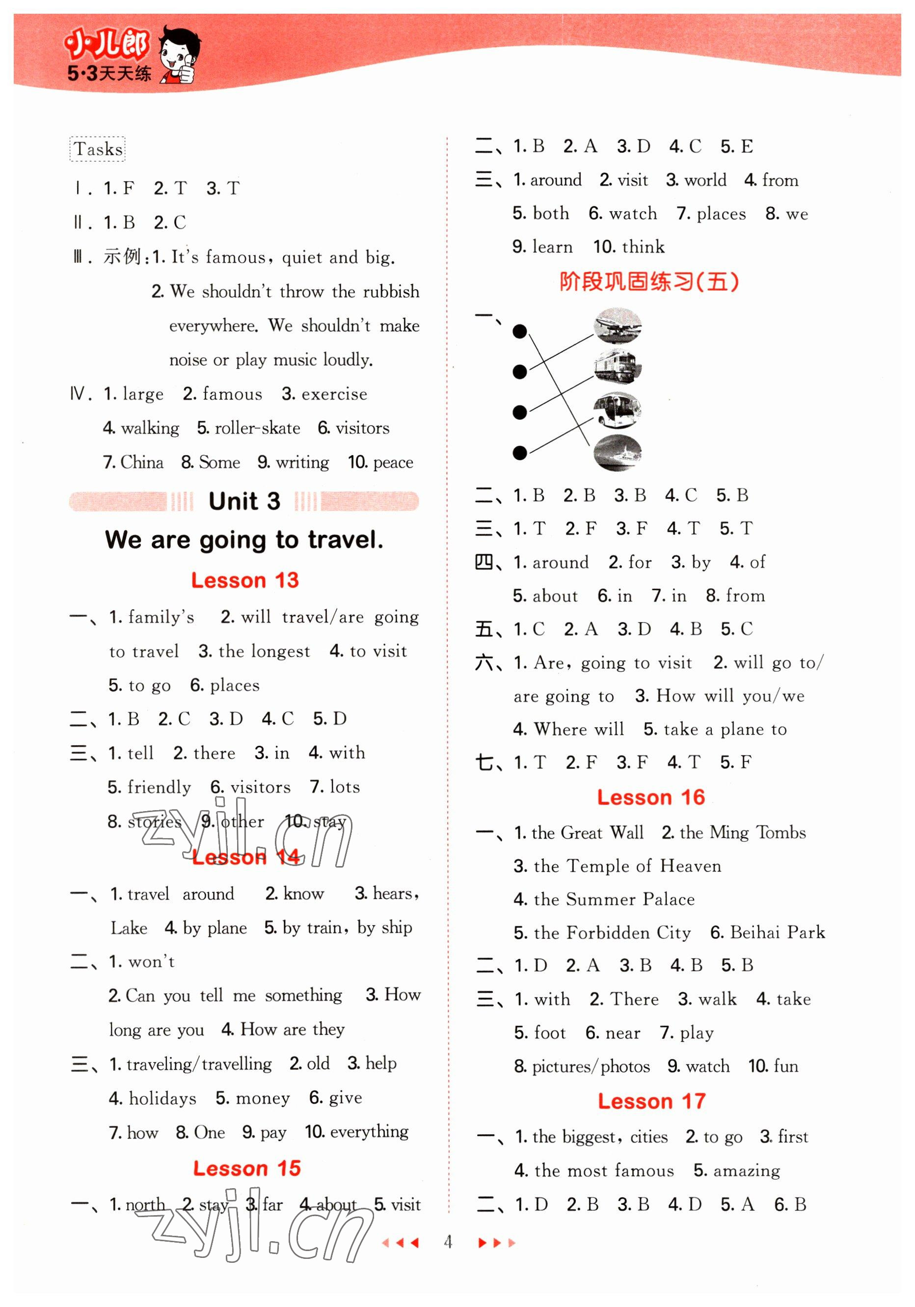 2023年53天天練六年級(jí)英語下冊(cè)人教精通版 參考答案第4頁