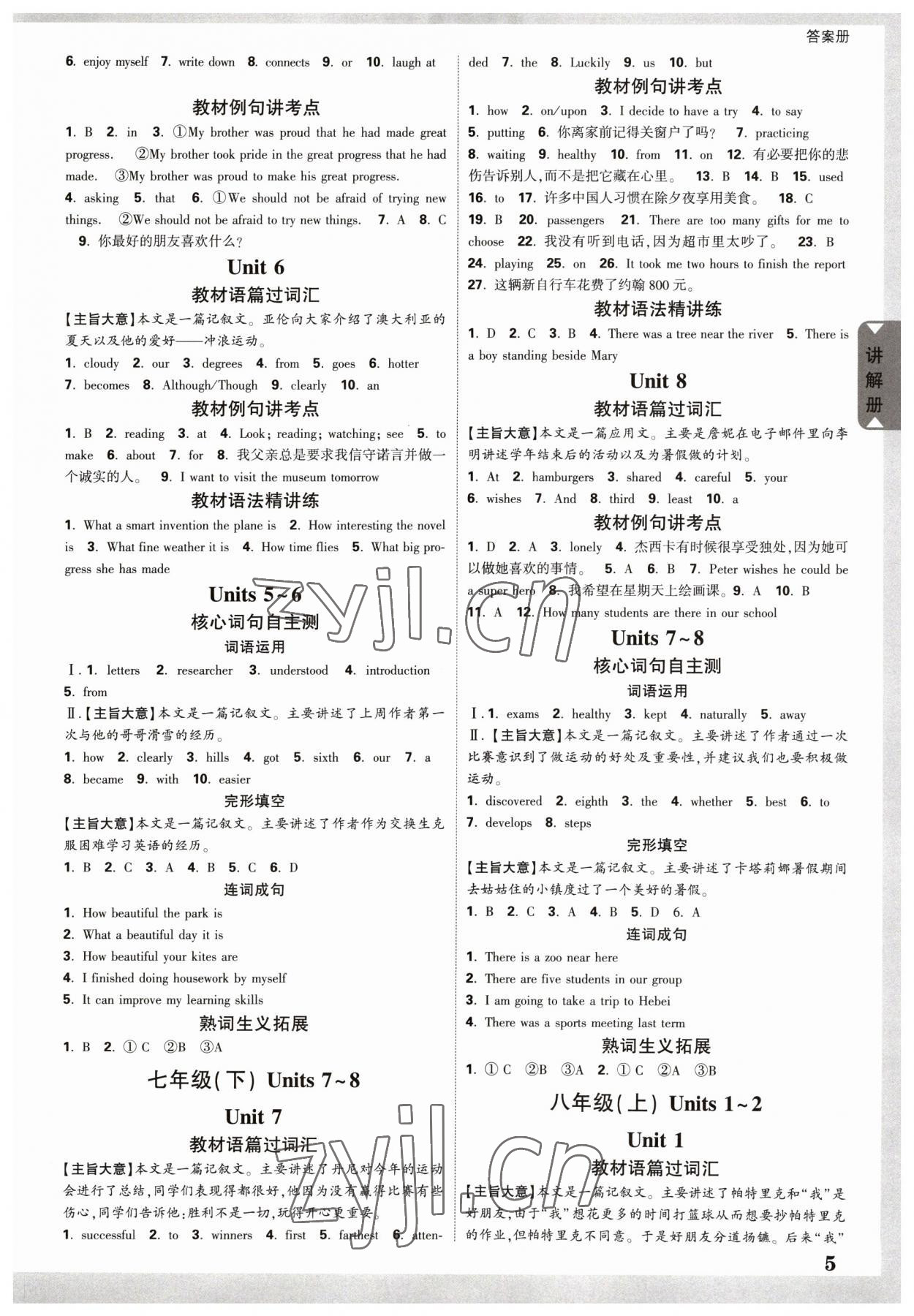 2023年中考面对面英语中考冀教版河北专版 参考答案第4页