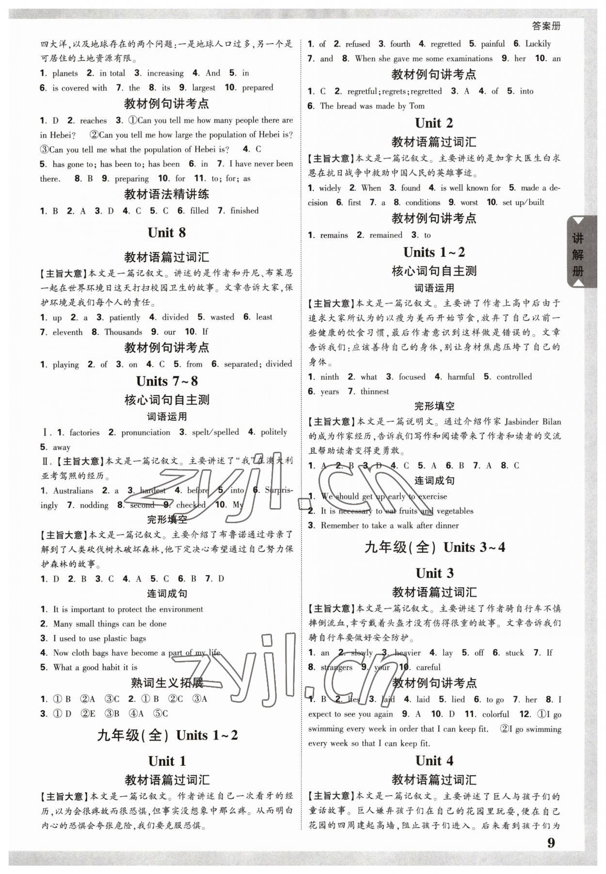 2023年中考面对面英语中考冀教版河北专版 参考答案第8页