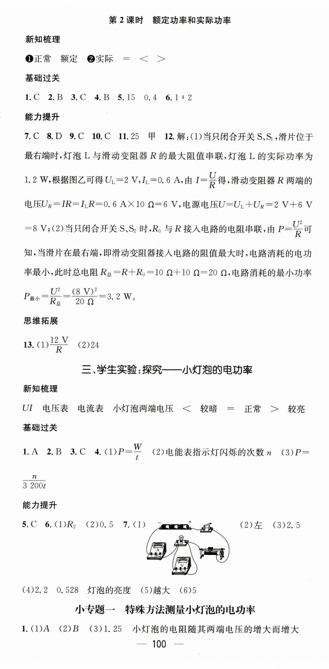 2023年名师测控九年级物理下册教科版 第2页