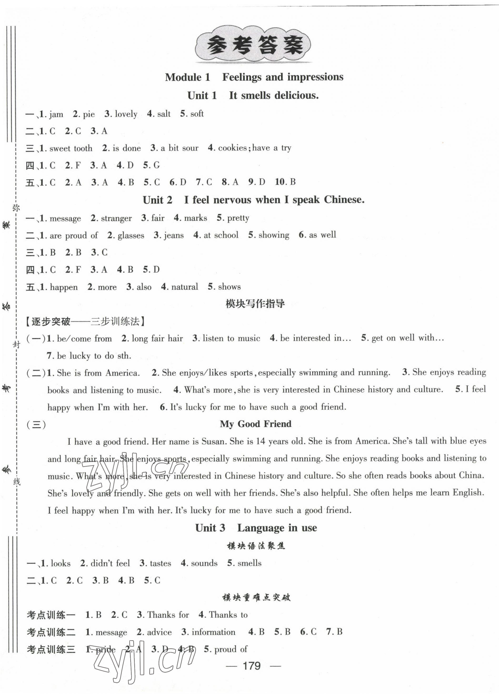 2023年名師測(cè)控八年級(jí)英語(yǔ)下冊(cè)外研版 第1頁(yè)