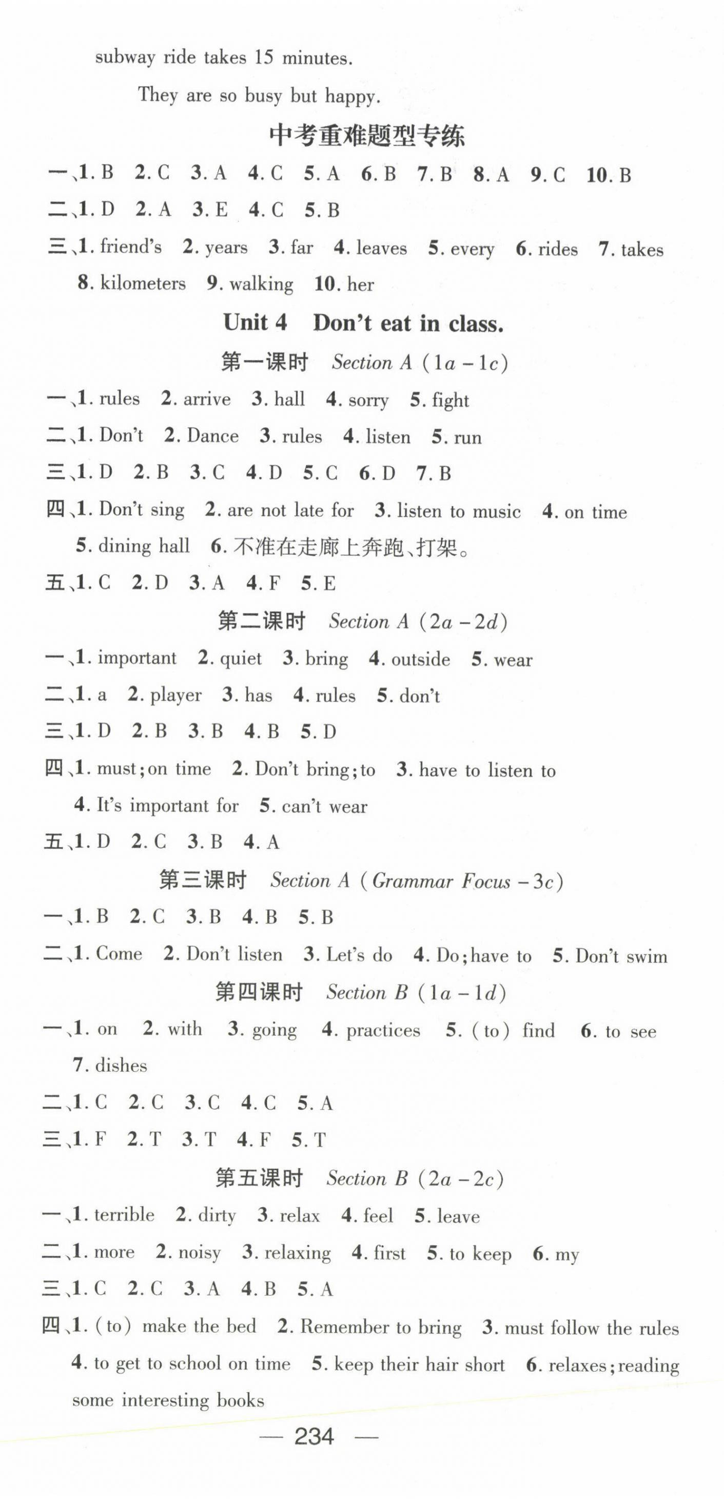 2023年名师测控七年级英语下册人教版 第6页