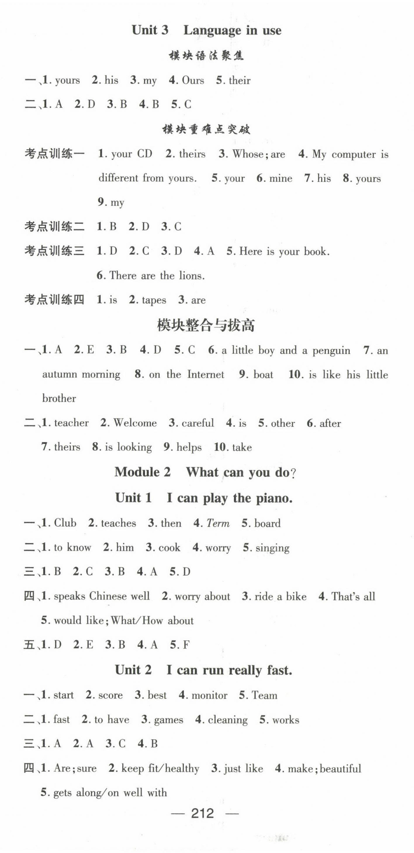 2023年名師測(cè)控七年級(jí)英語(yǔ)下冊(cè)外研版 第2頁(yè)