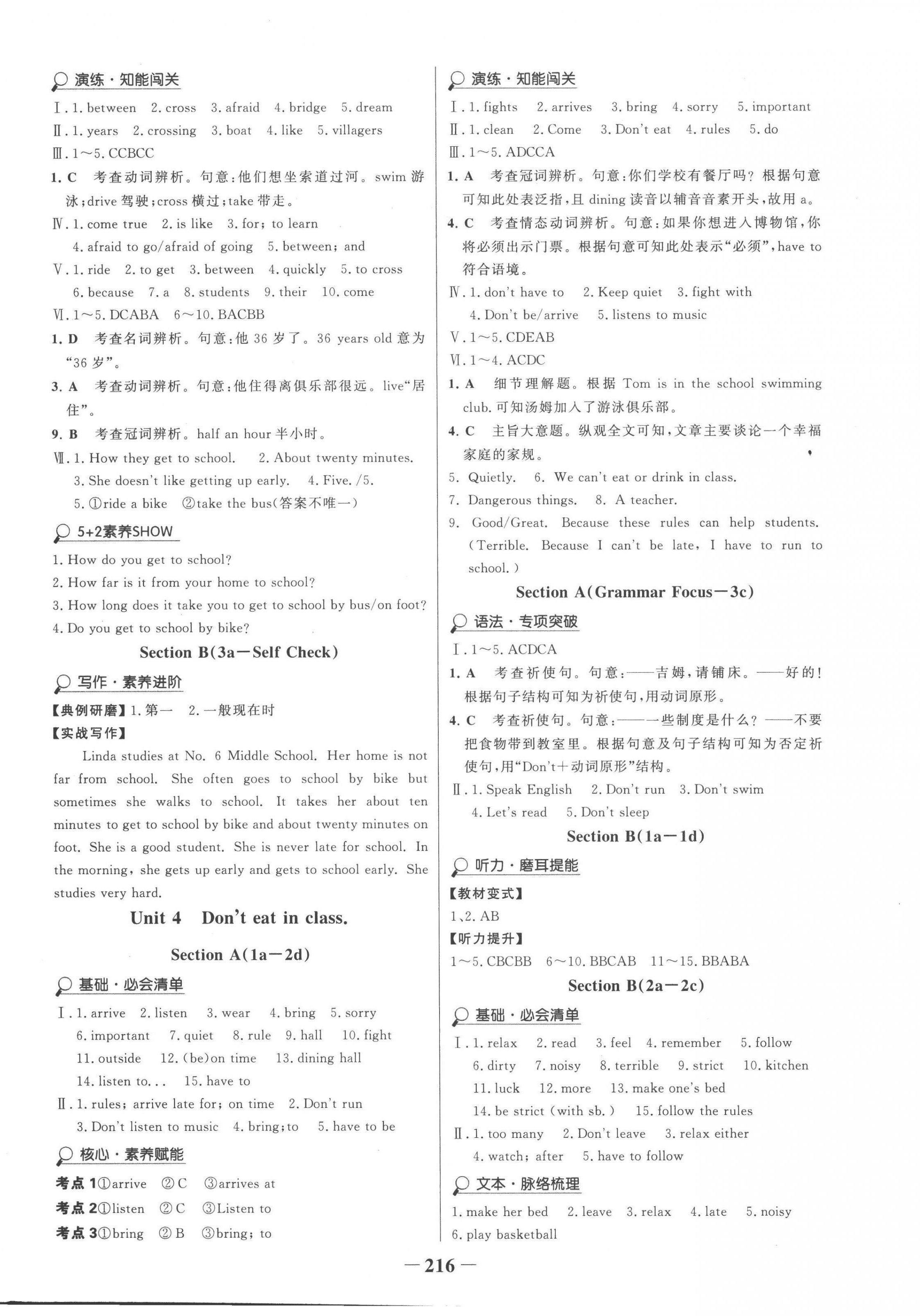 2023年世紀(jì)金榜金榜學(xué)案七年級英語下冊人教版 第4頁