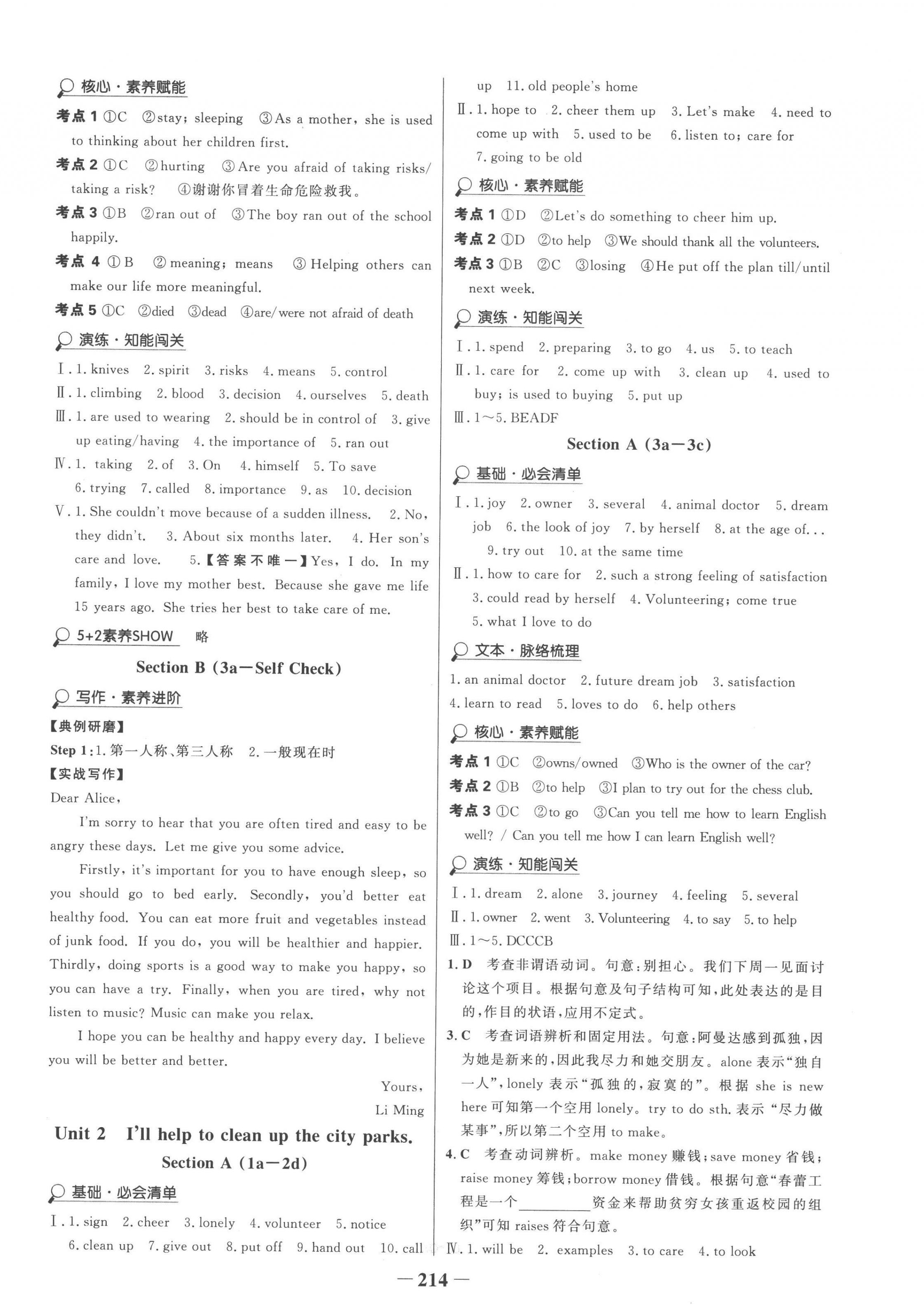 2023年世紀金榜金榜學案八年級英語下冊人教版 第2頁