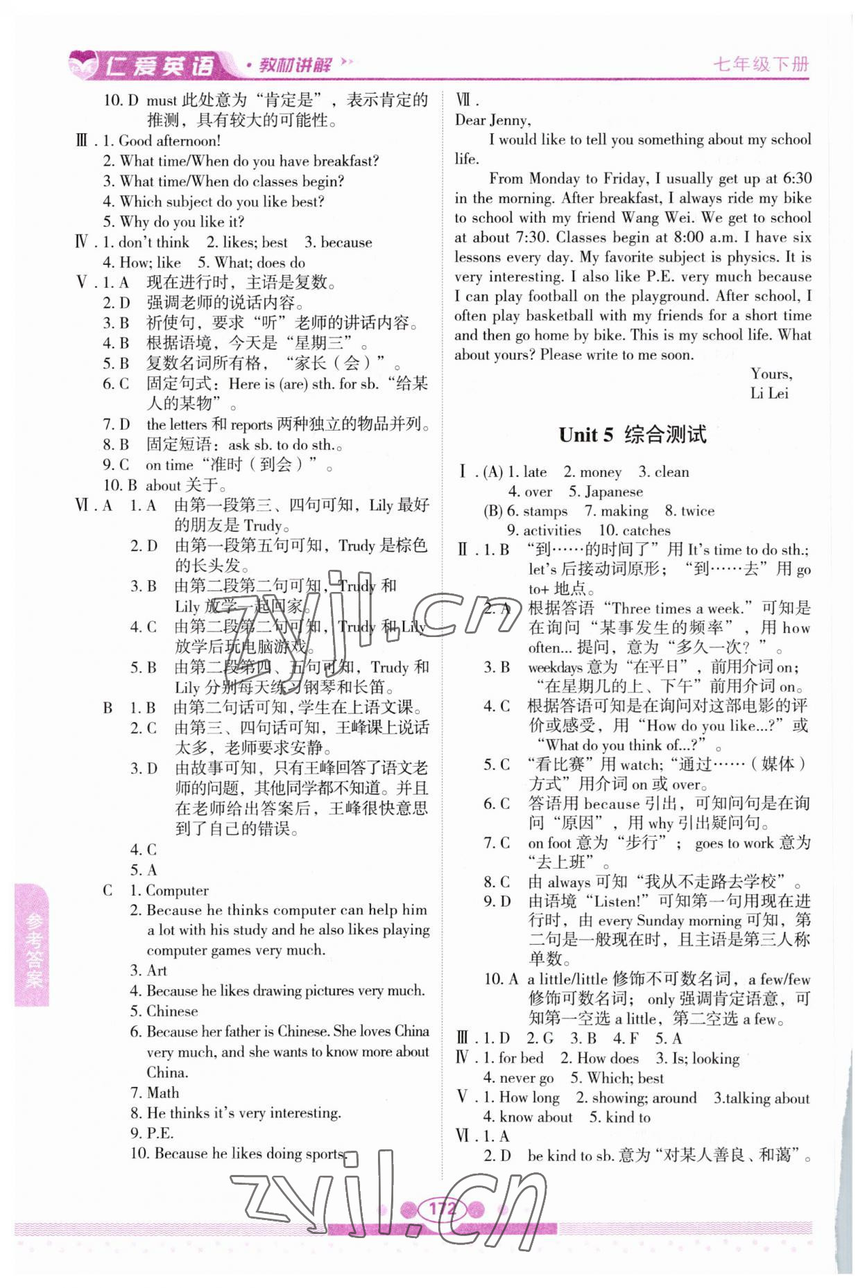 2023年仁爱英语教材讲解七年级下册仁爱版 第4页