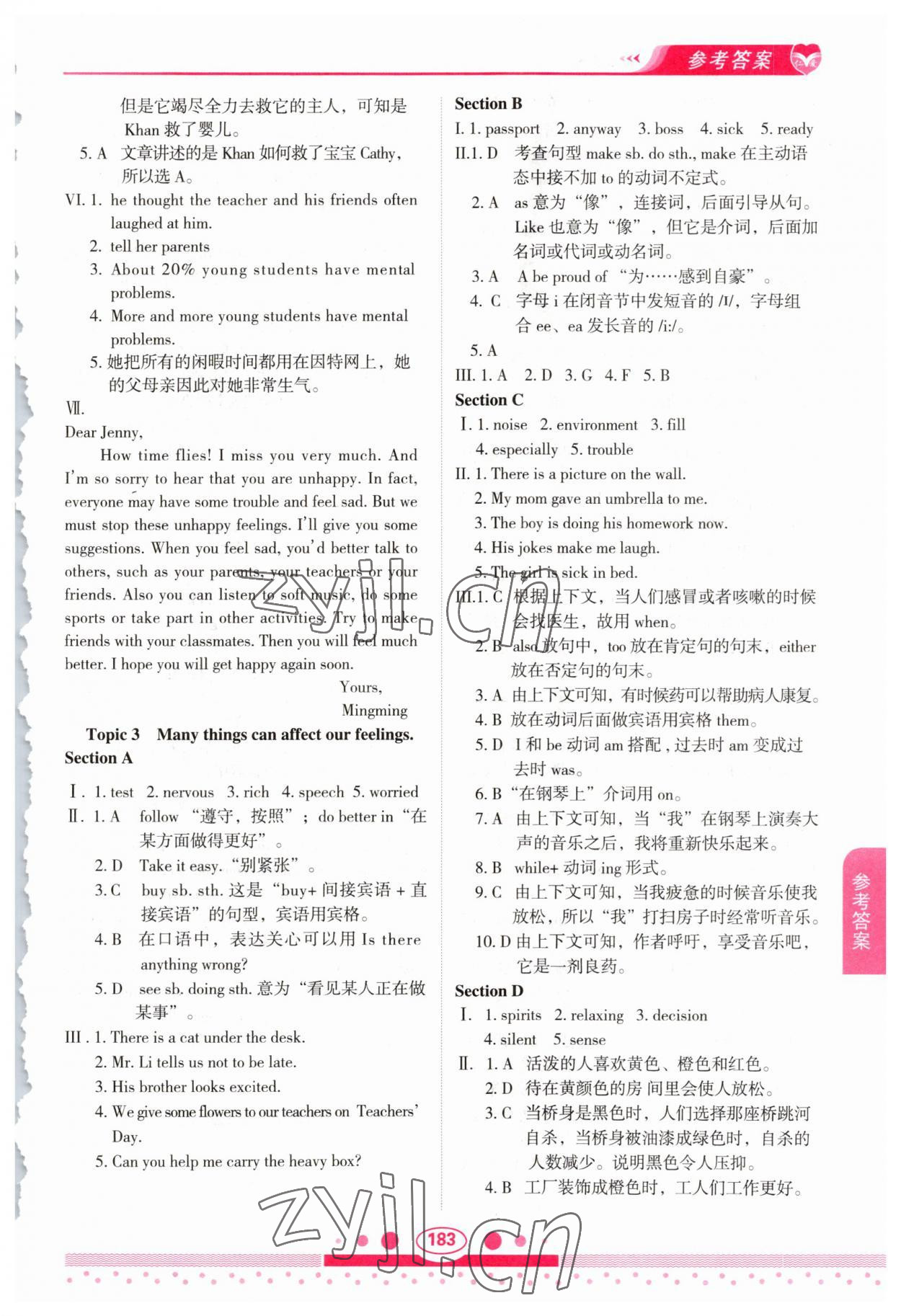 2023年仁爱英语教材讲解八年级下册仁爱版 第5页