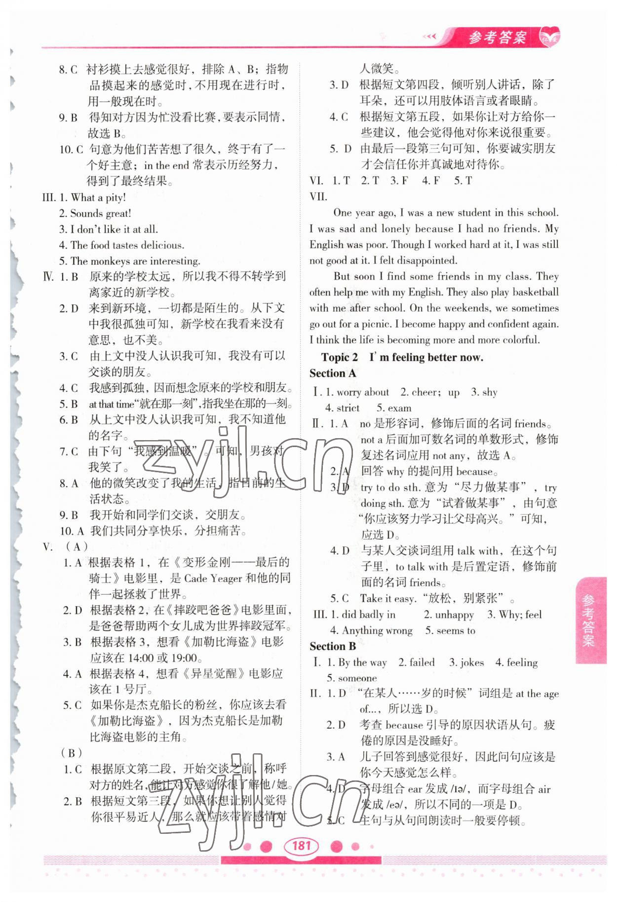 2023年仁愛英語教材講解八年級(jí)下冊仁愛版 第3頁