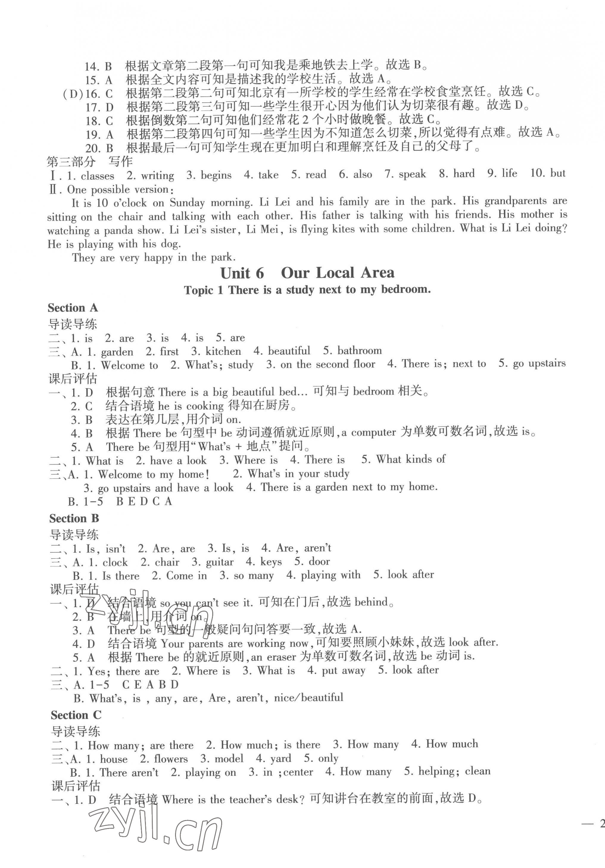 2023年仁愛英語同步學(xué)案七年級下冊仁愛版 第7頁