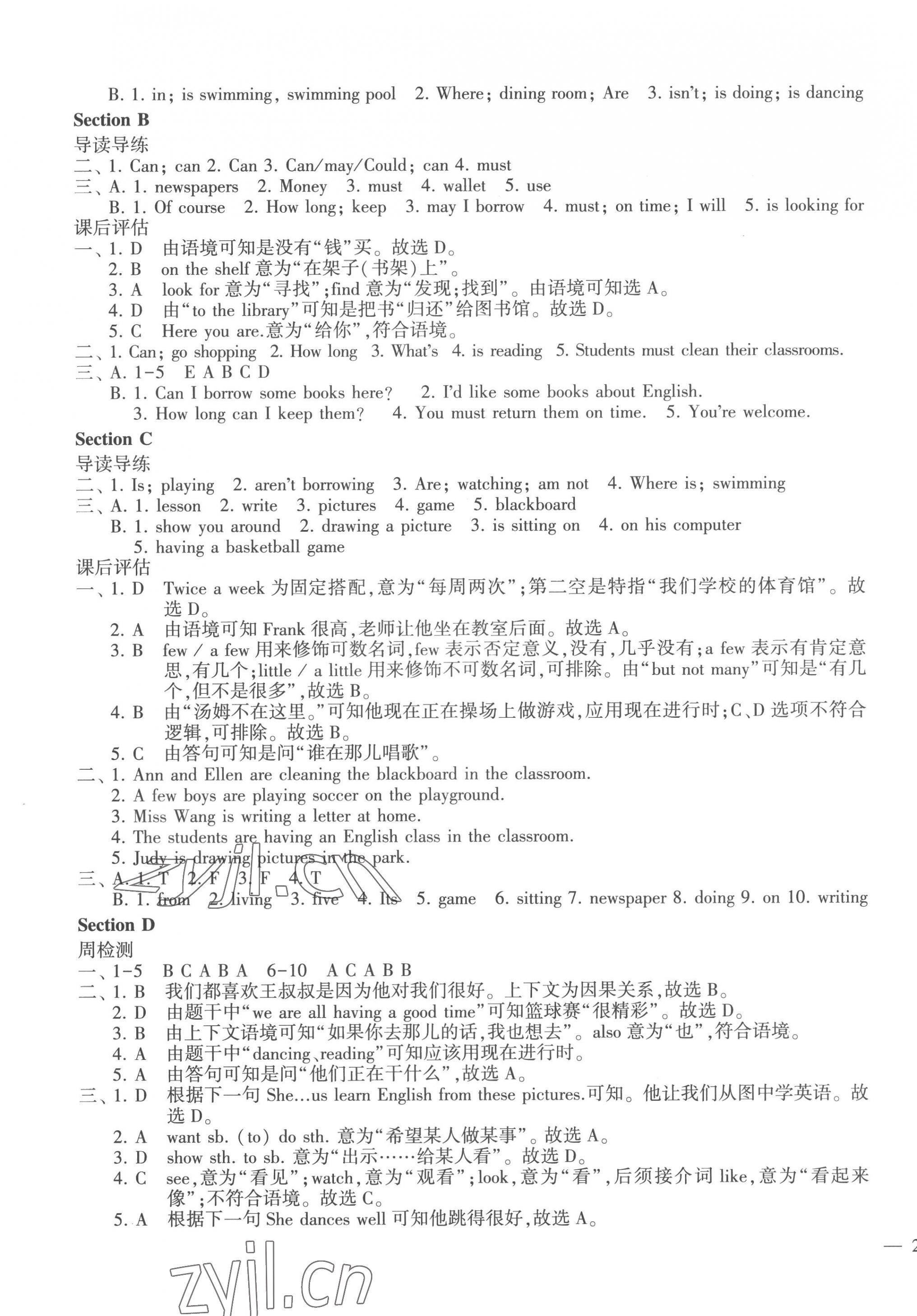 2023年仁愛英語同步學(xué)案七年級(jí)下冊(cè)仁愛版 第3頁