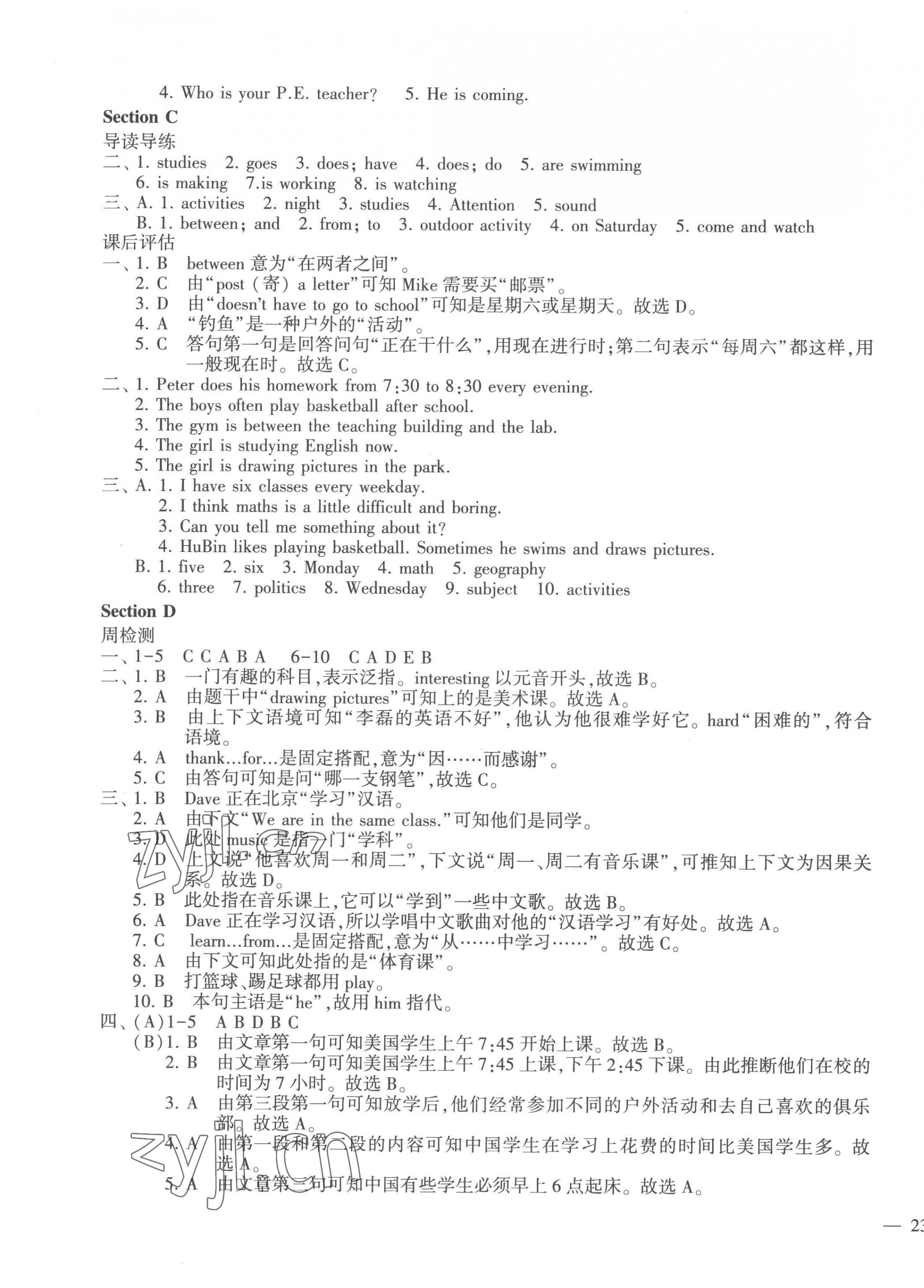 2023年仁愛英語同步學案七年級下冊仁愛版 第5頁