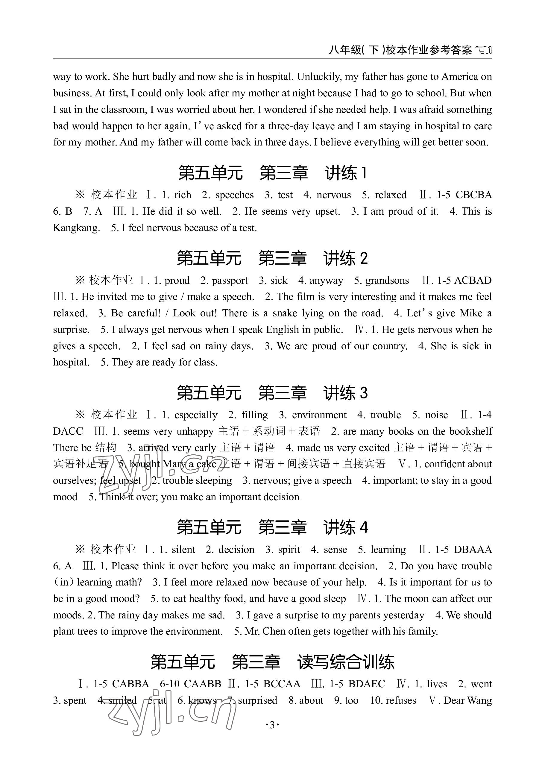 2023年英语学习手册1课多练八年级英语下册仁爱版福建专版 参考答案第3页