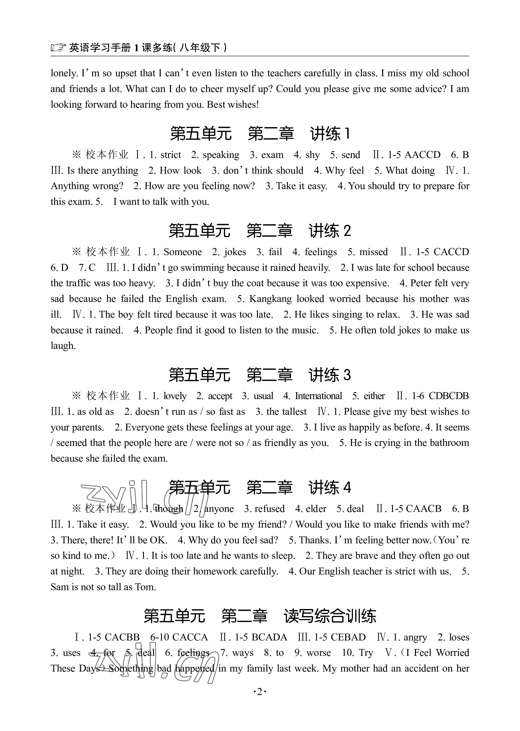 2023年英语学习手册1课多练八年级英语下册仁爱版福建专版 参考答案第2页