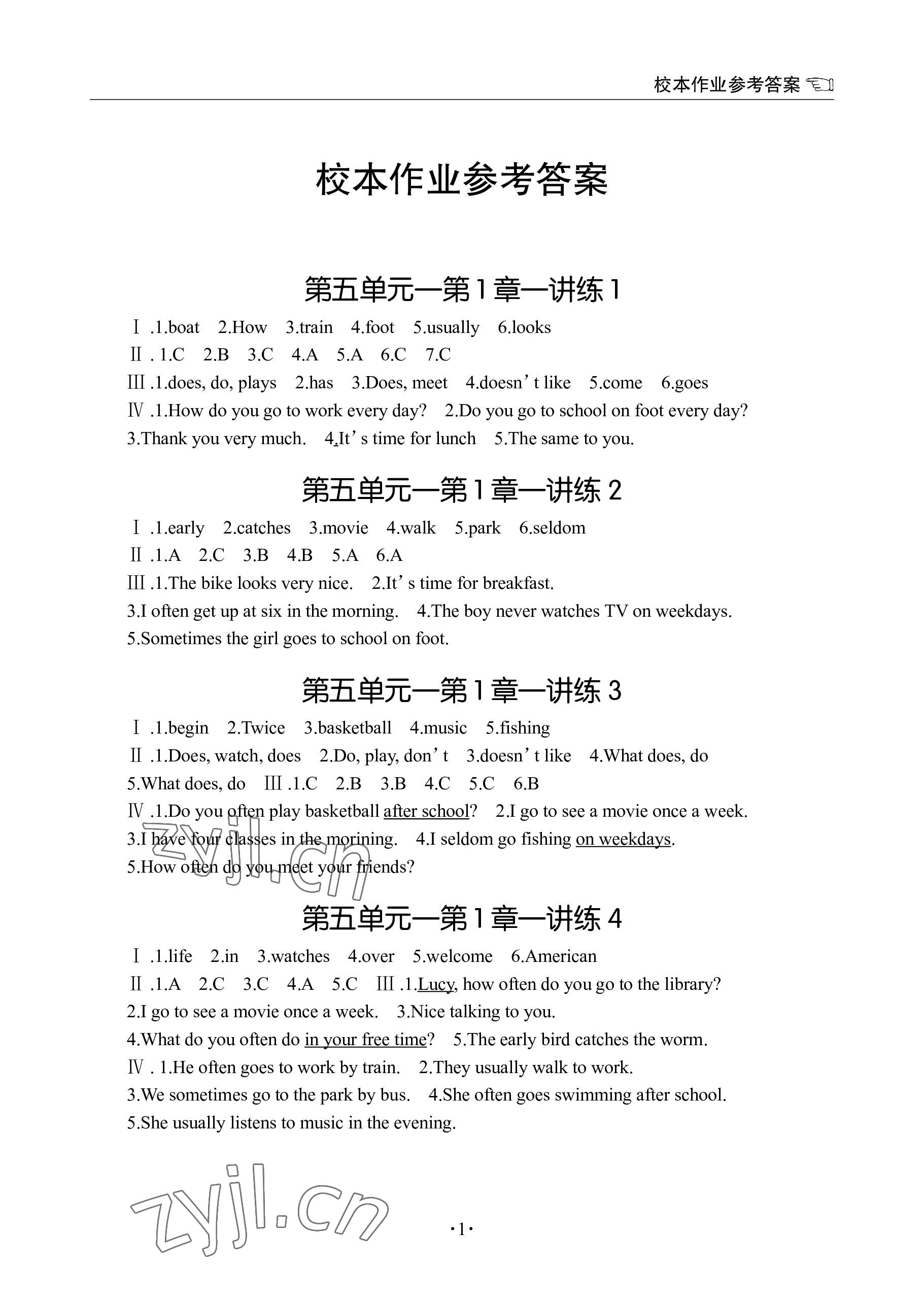 2023年英语学习手册1课多练七年级英语下册仁爱版福建专版 参考答案第1页