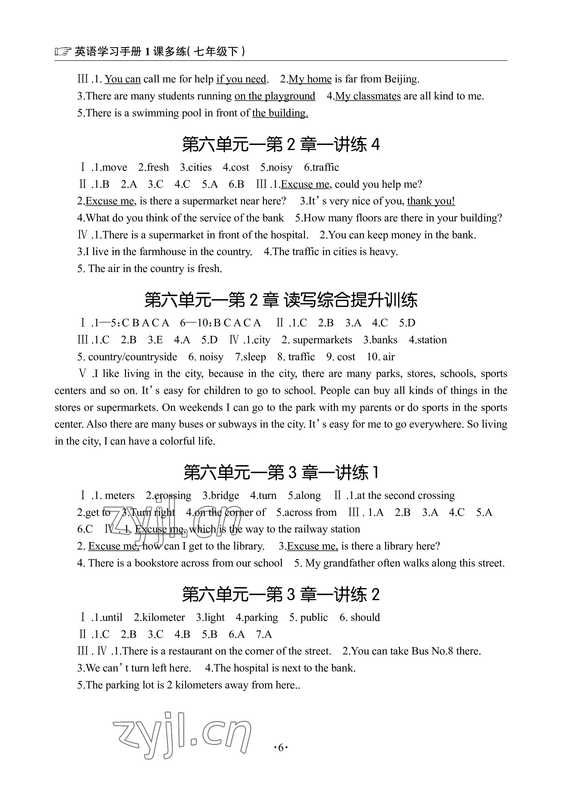 2023年英语学习手册1课多练七年级英语下册仁爱版福建专版 参考答案第6页