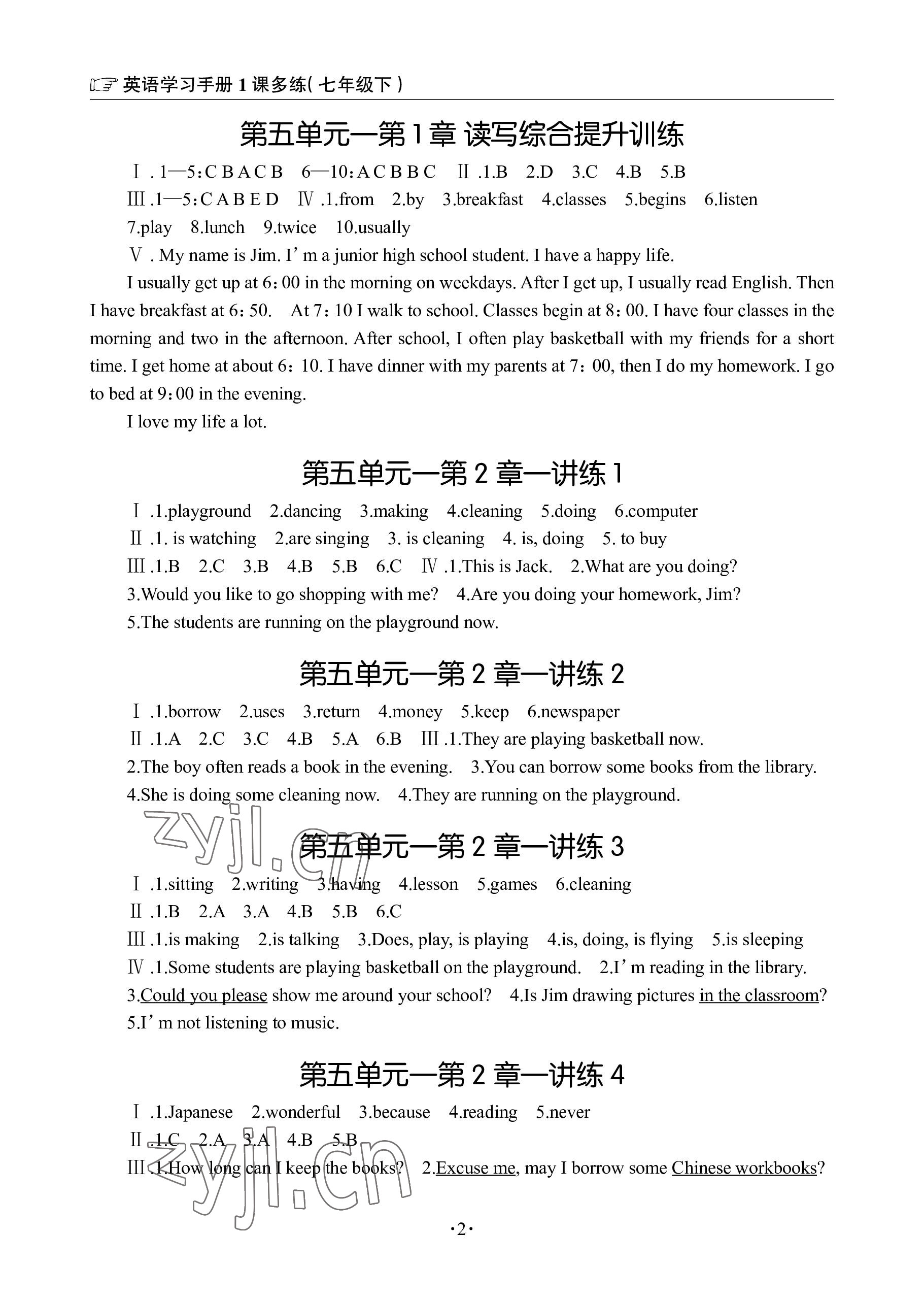 2023年英语学习手册1课多练七年级英语下册仁爱版福建专版 参考答案第2页